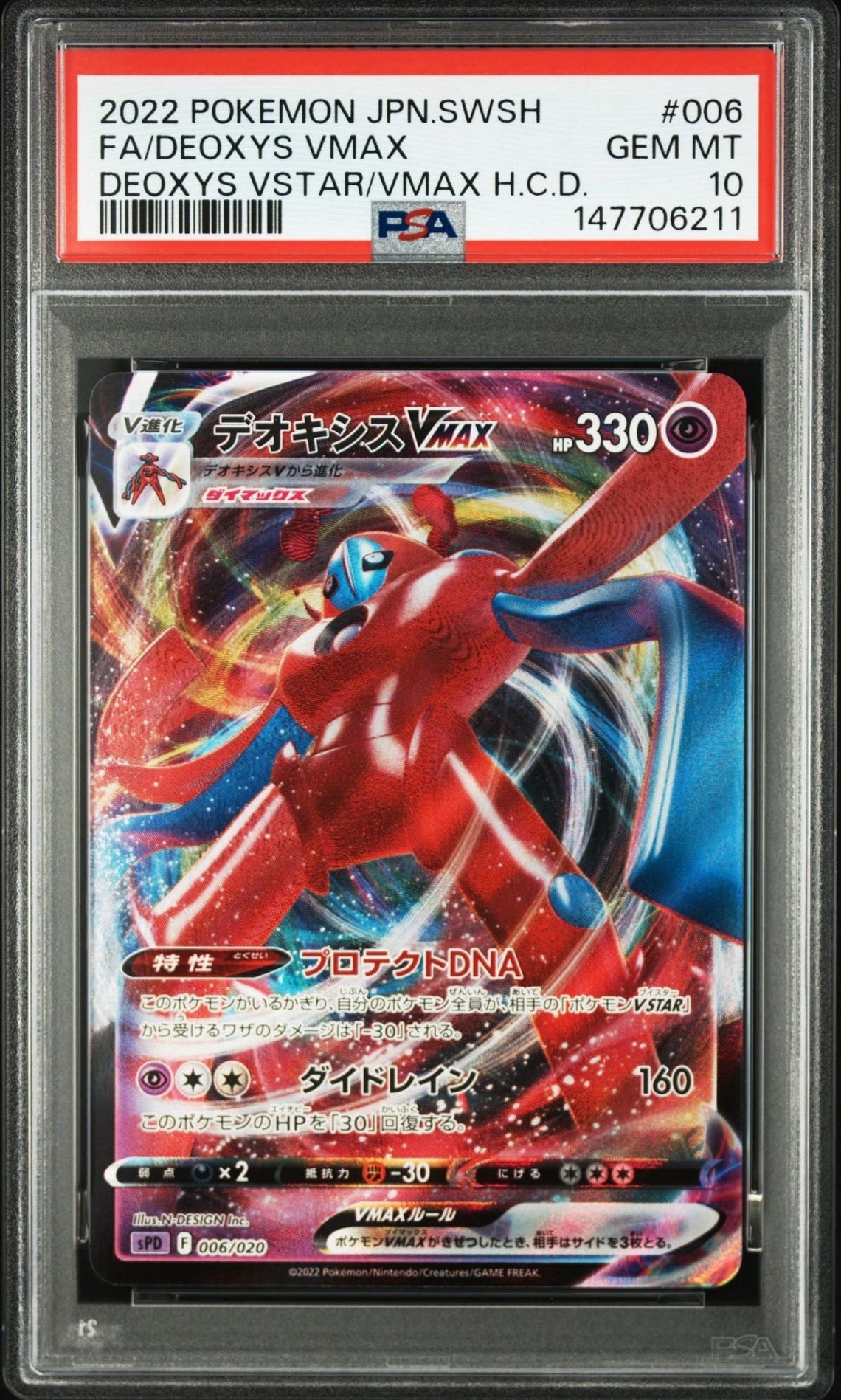 PSA10】デオキシスVMAX [SPD 006/020](VSTAR&VMAX ハイクラスデッキ