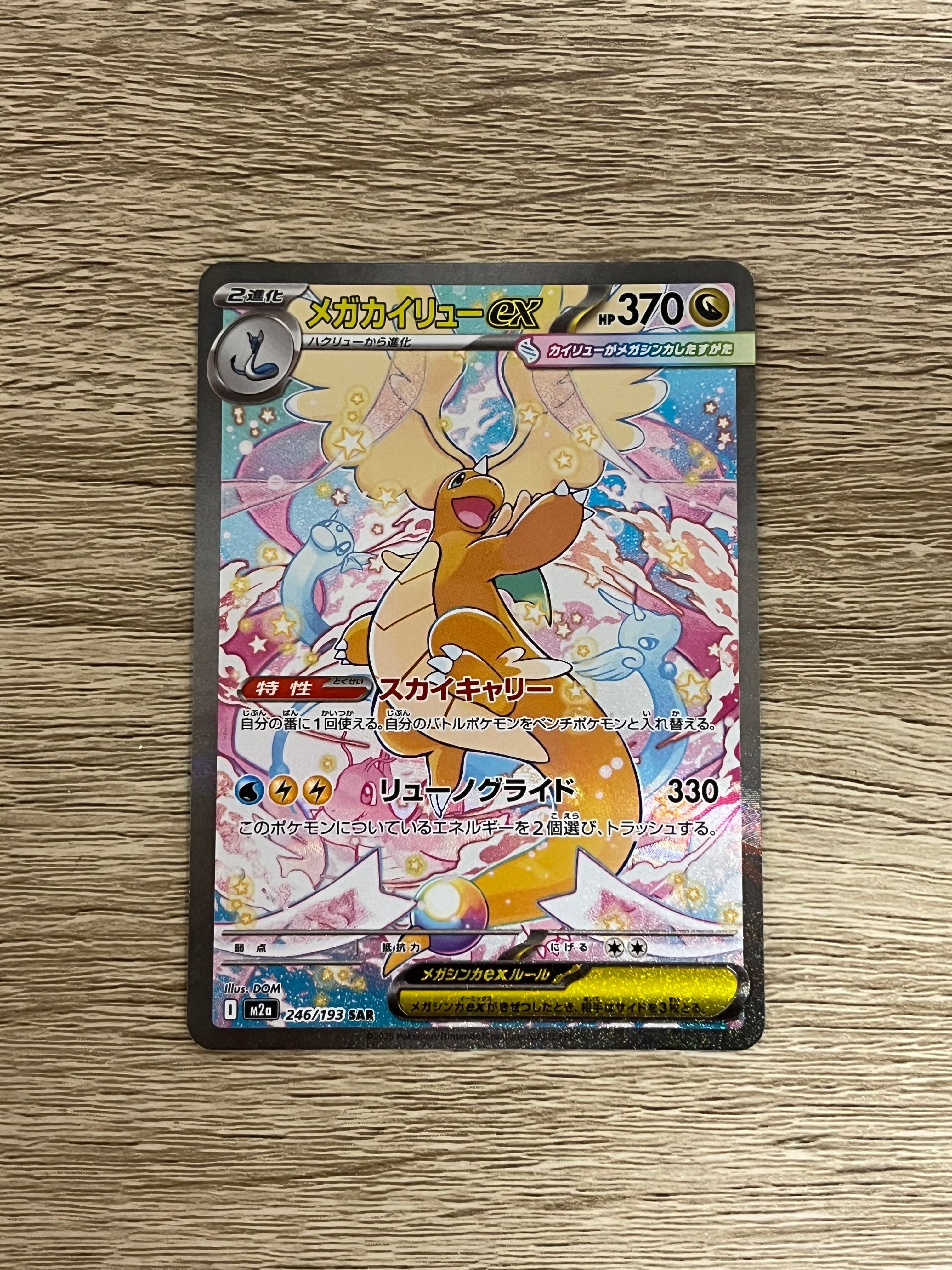 PSA10】ジュペッタ CHR[s8b 197/184](ハイクラスパック「VMAX