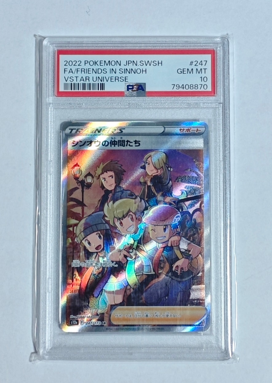 PSA10鑑定済〕シロナの覇気SAR{239⁄172} ポケモンカード シロナの覇気