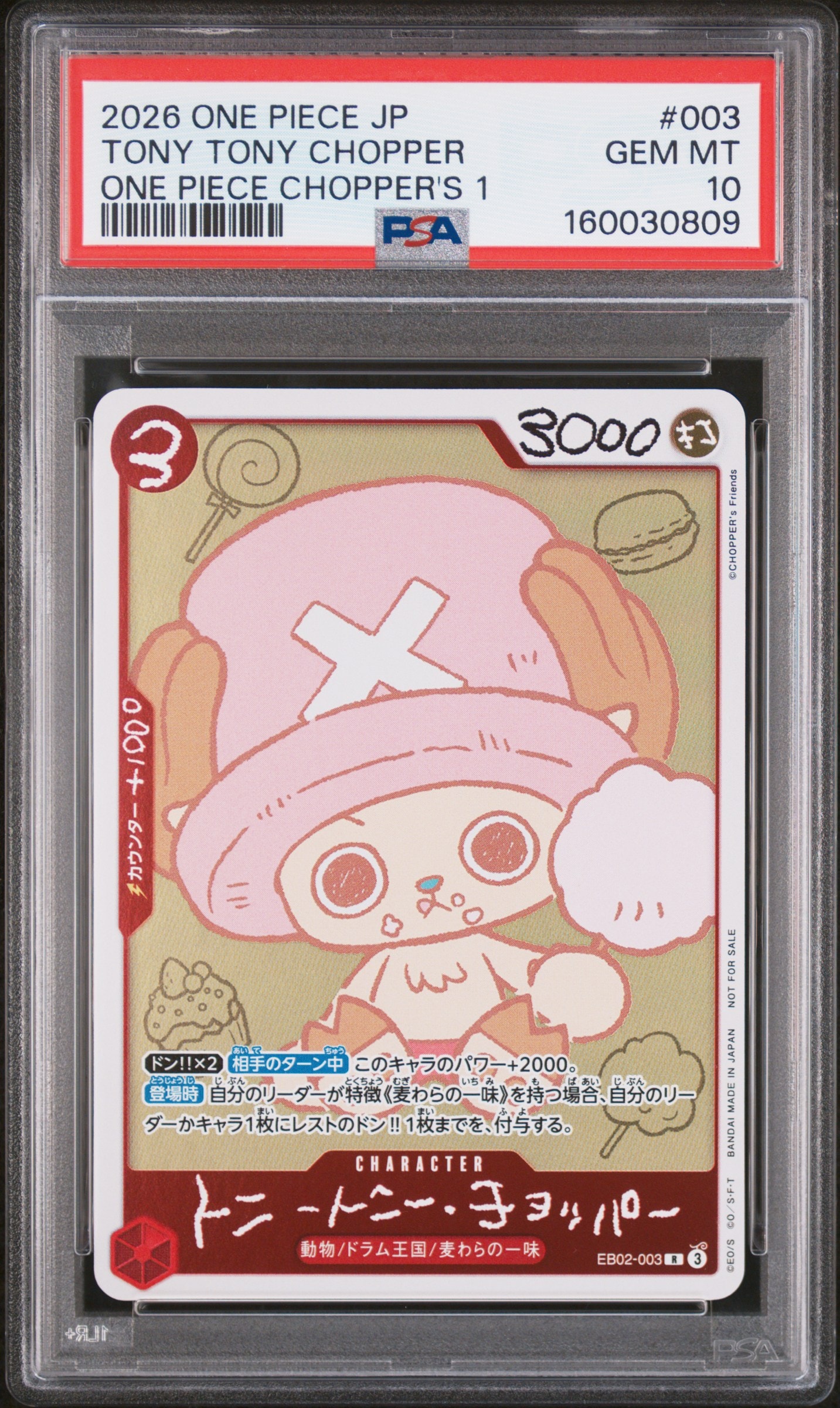 トニートニー・チョッパー R [EB02-003](プロモーションカード「ONE PIECE CHOPPER’s 1 ふろく」)