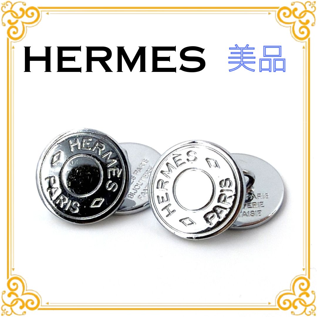■美品■ HERMES エルメス セリエ カフスボタン シルバー アクセサリー メタル フォーマル ビジネス パーティー 品格 洗練 上品 メンズ カフス カフリンクス ヴィンテージ