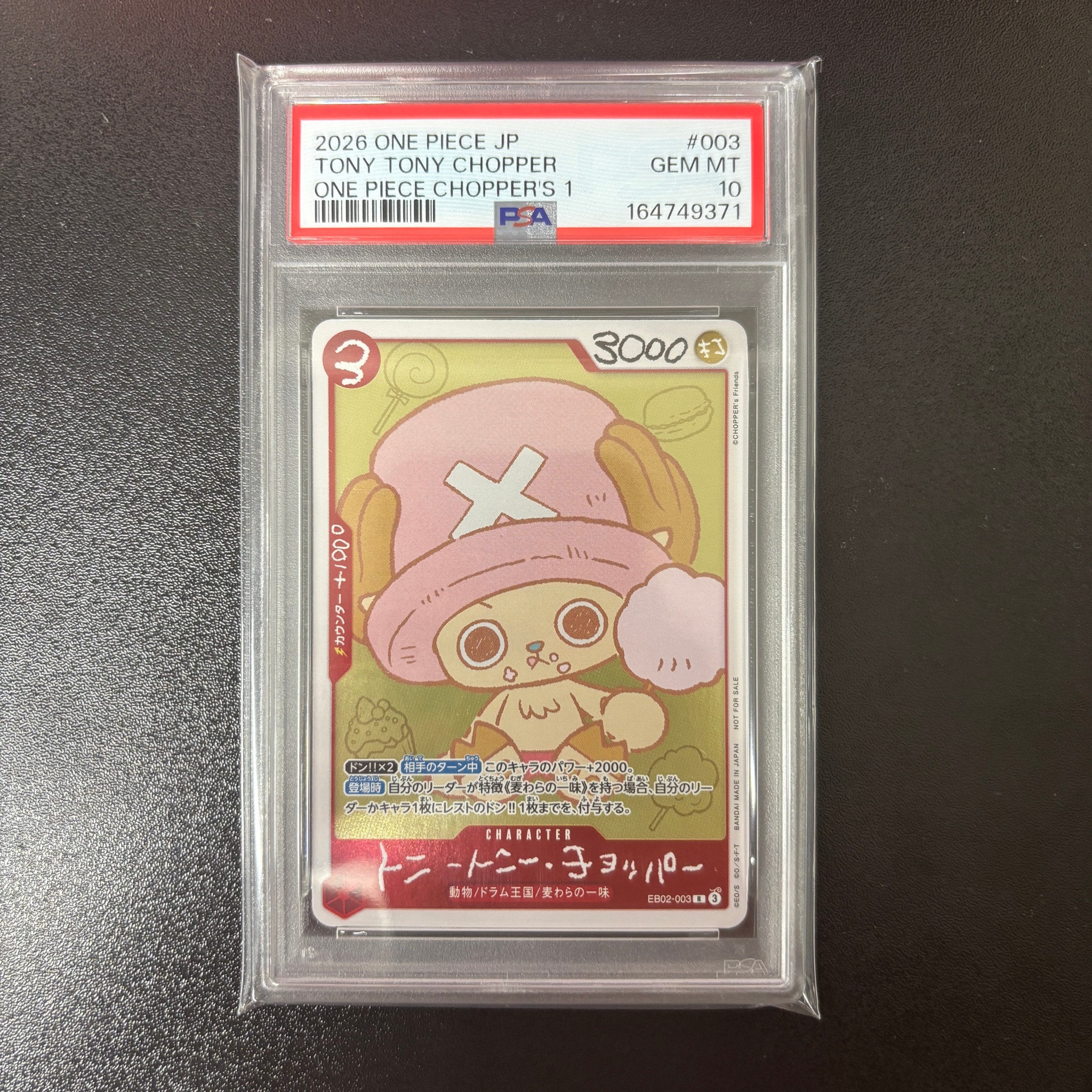 トニートニー・チョッパー R [EB02-003](プロモーションカード「ONE PIECE CHOPPER’s 1 ふろく」)