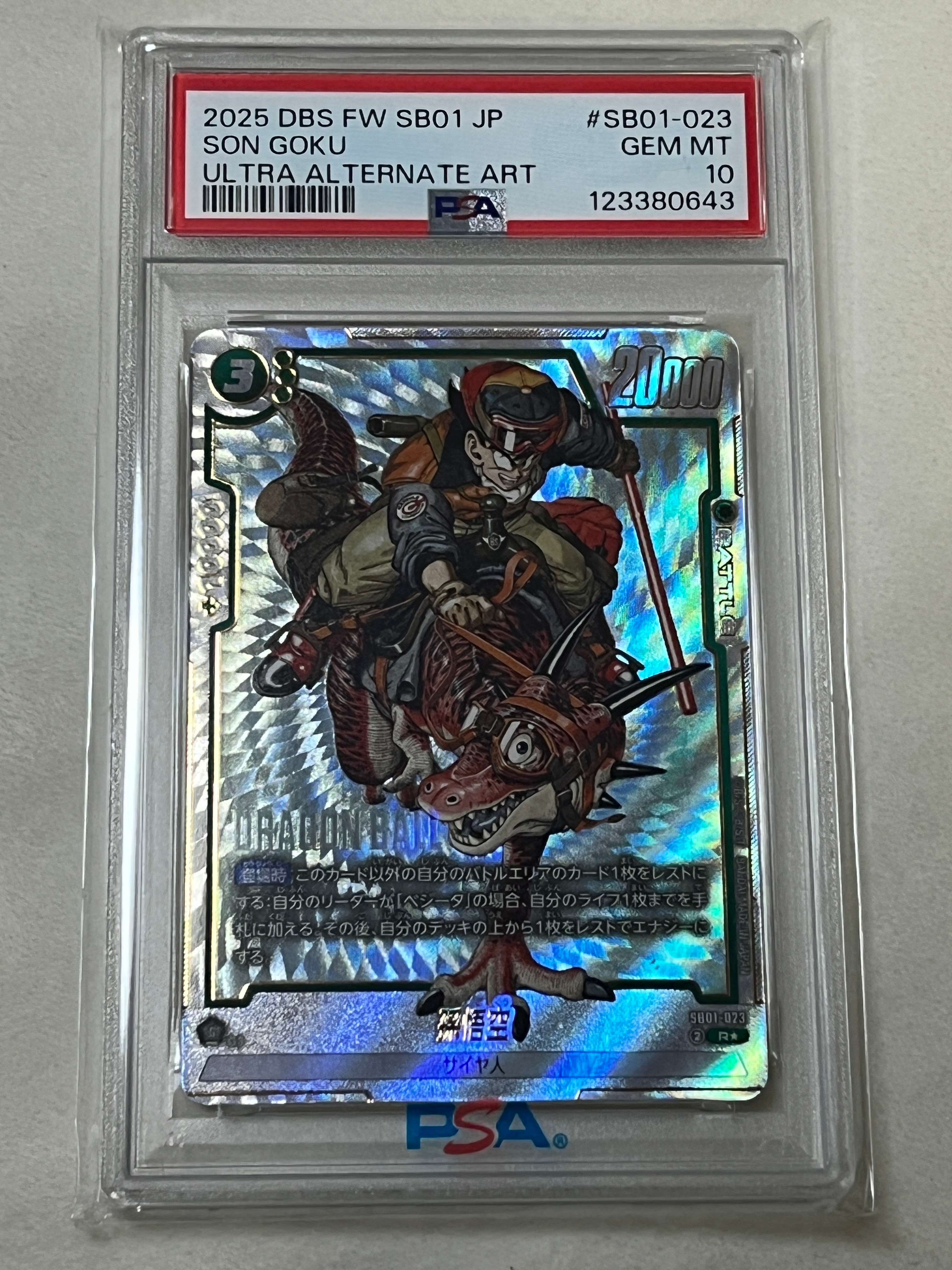 孫悟空　少年期　フュージョンワールド SR SB01-018 PSA10 Son Goku: Childhood [Alternate Art] SB01-018 Prices | Dragon Ball