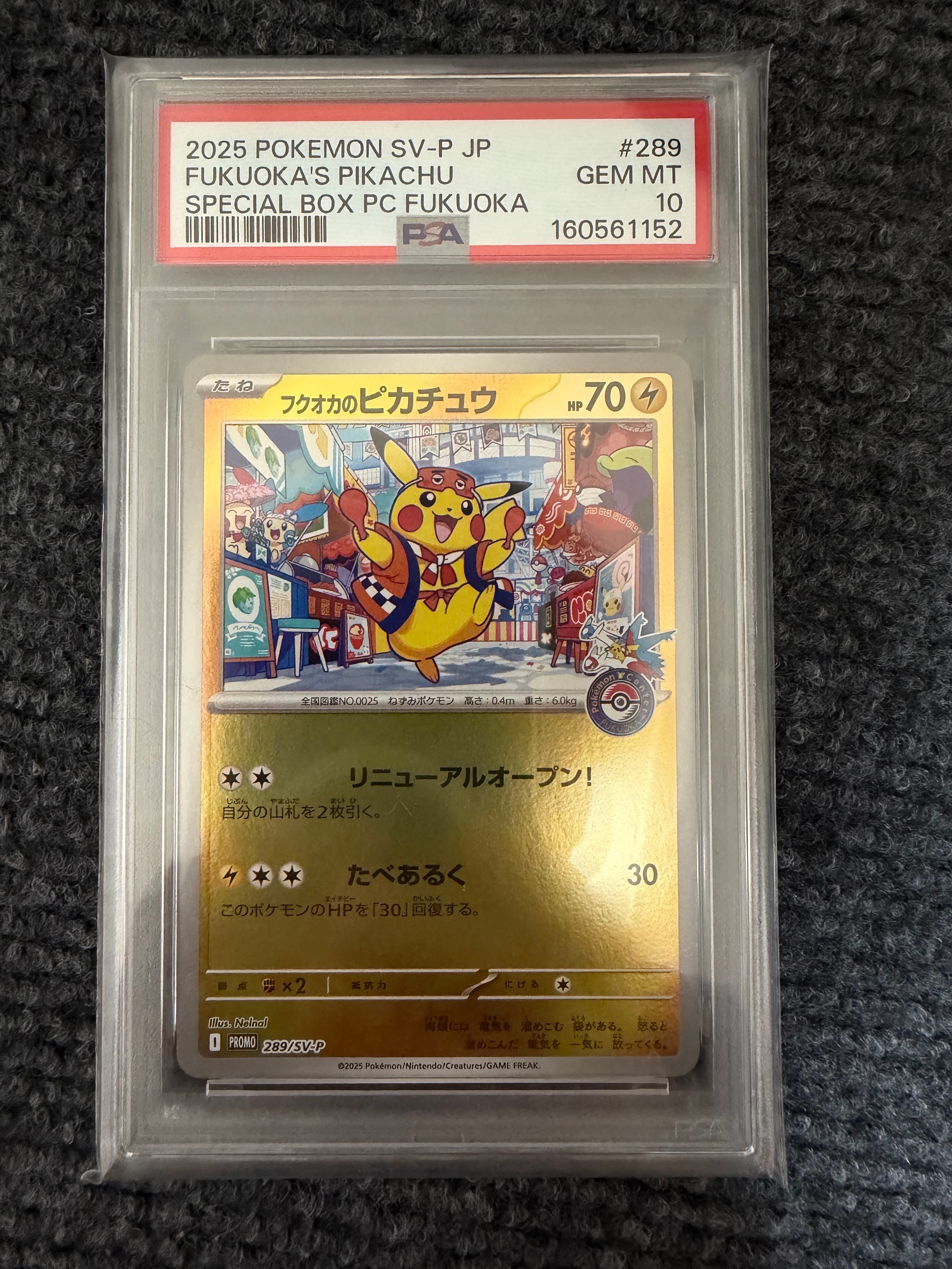 リザードンex SAR [SV2a 201/165](強化拡張パック「ポケモンカード151