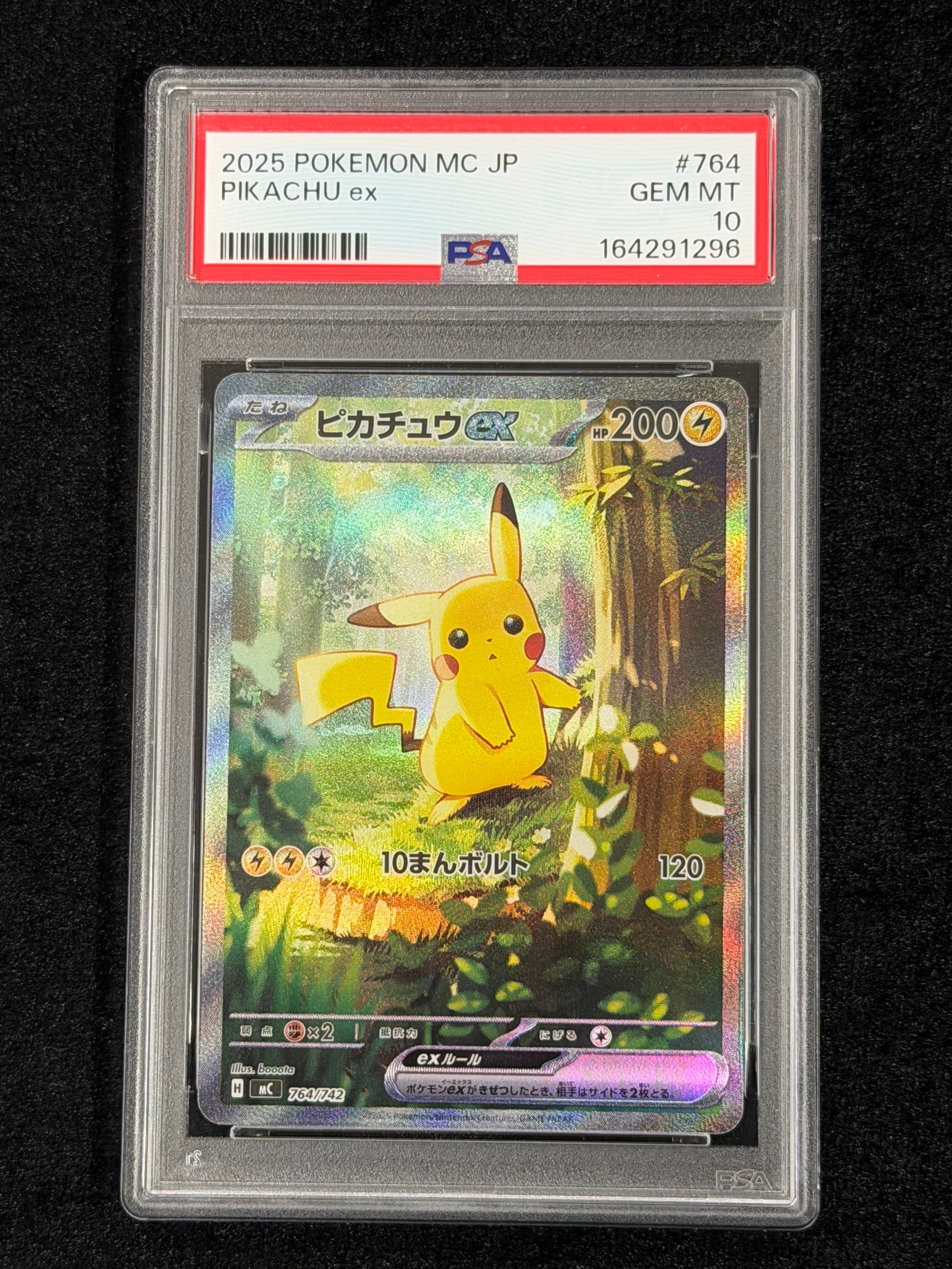 ピカチュウex SAR仕様 [MC 764/742](スタートデッキ100「バトルコレクション」)