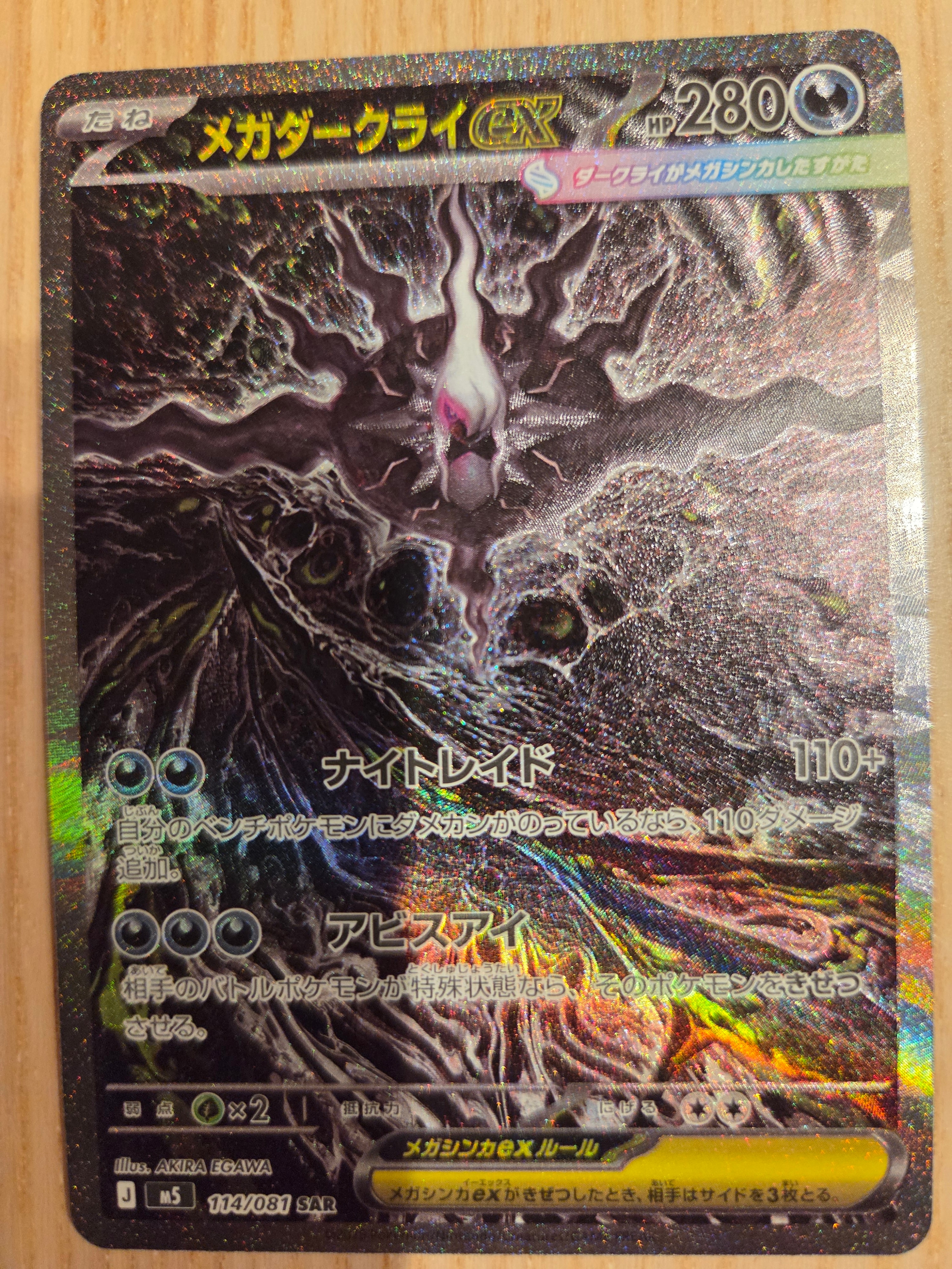 PSA10】メガゲンガーex MA [M2a 230/193](ハイクラスパック「MEGA