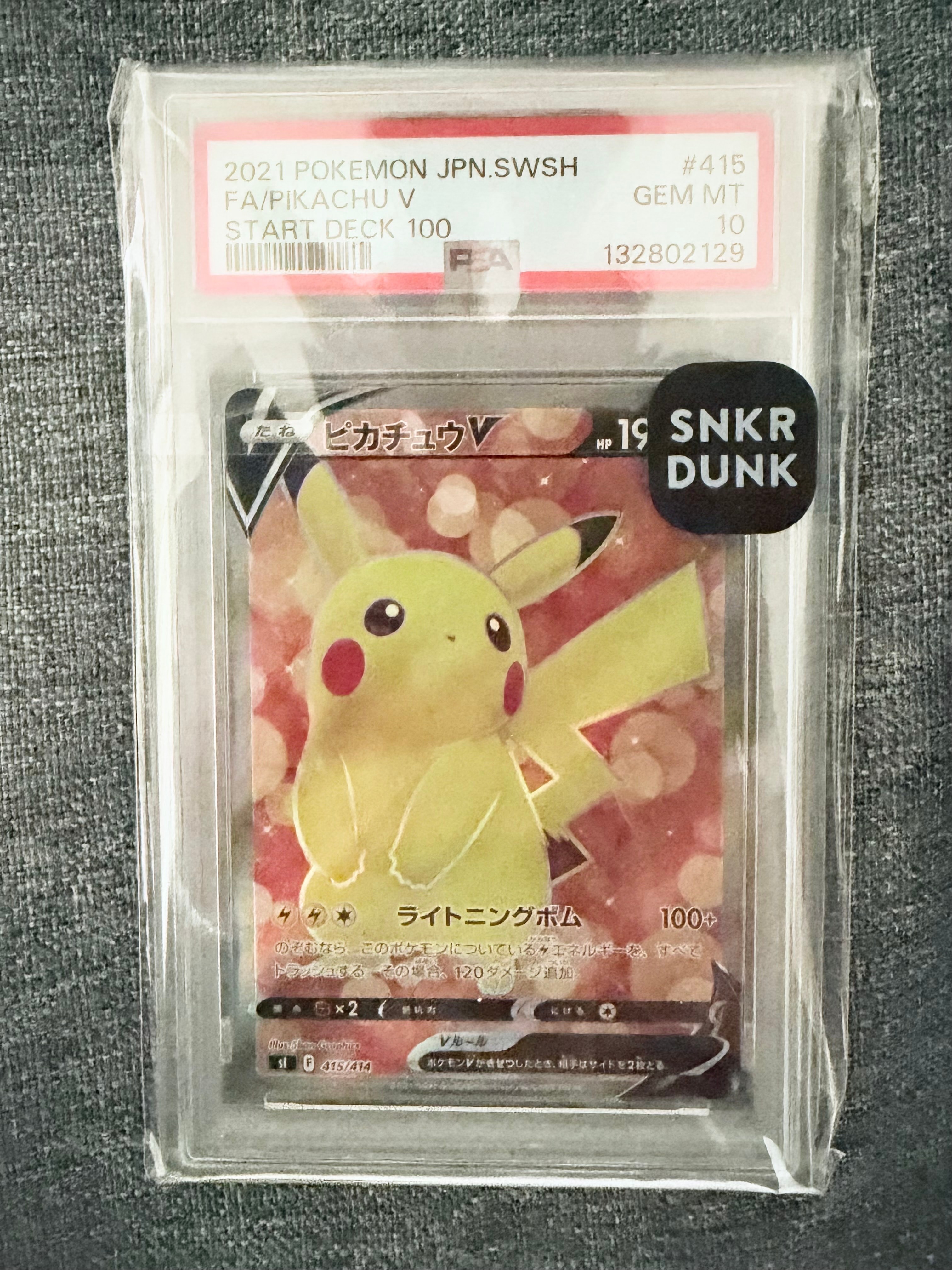 PSA10】ピカチュウV [SI 415/414](スタートデッキ100) 1枚の中古ホビー