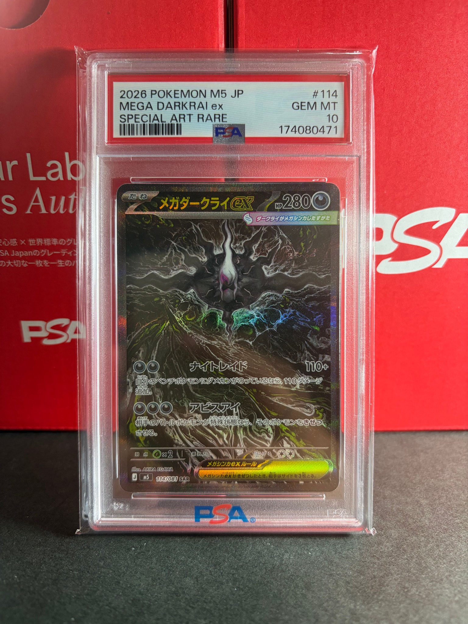 MEGA Darkrai ex SAR [M5 114/081](Expansion Pack "Abyss Eye")