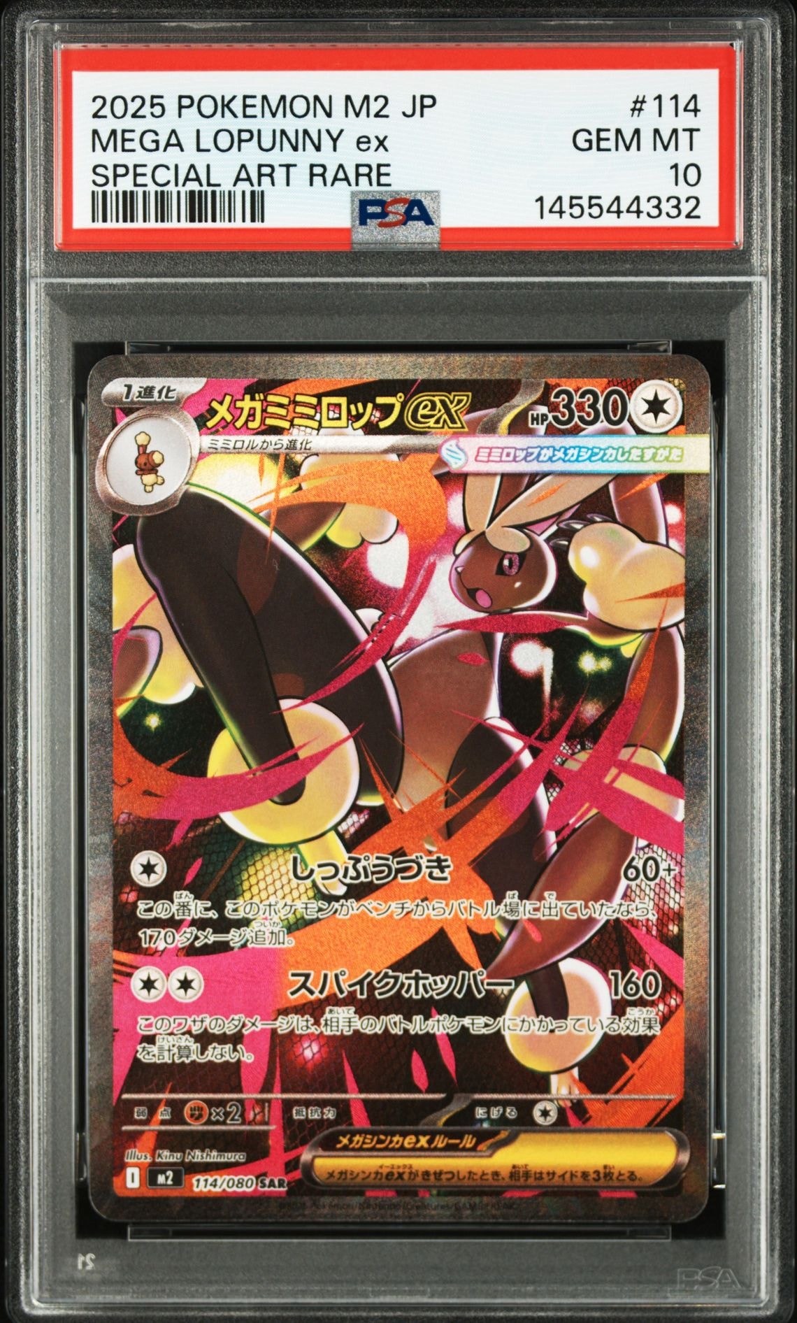 カイリュー R: 旧裏[PMCG3](拡張パック 第3弾 「化石の秘密」)の新品