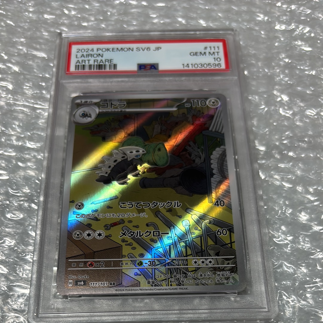 カラスバ PSA10 う*中様 psa10ボスの指令 カラスバ SR スタートデッキ100 ポケモンカ