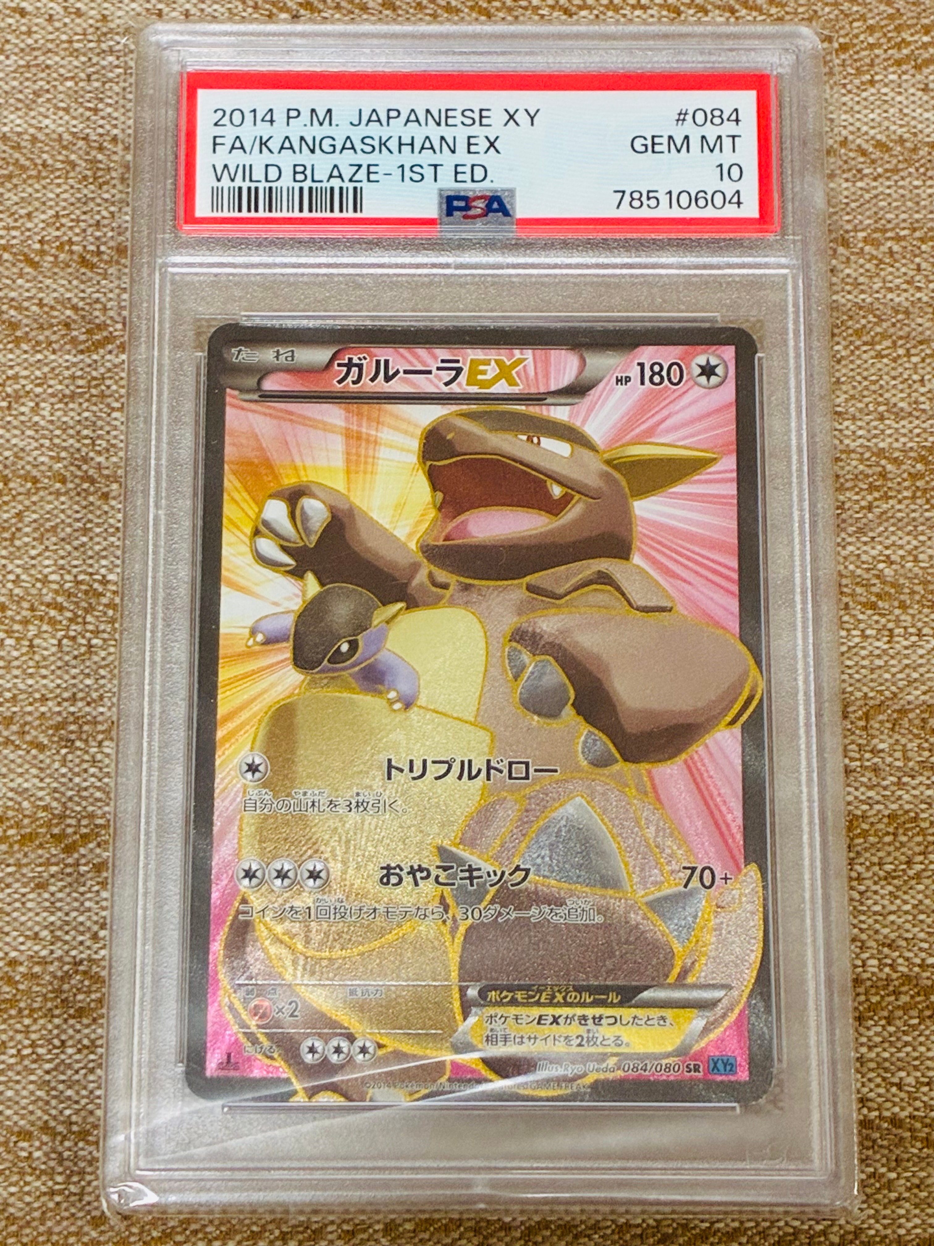 PSA10】ガルーラEX SR :1ED [XY2 084/080](拡張パック「ワイルド