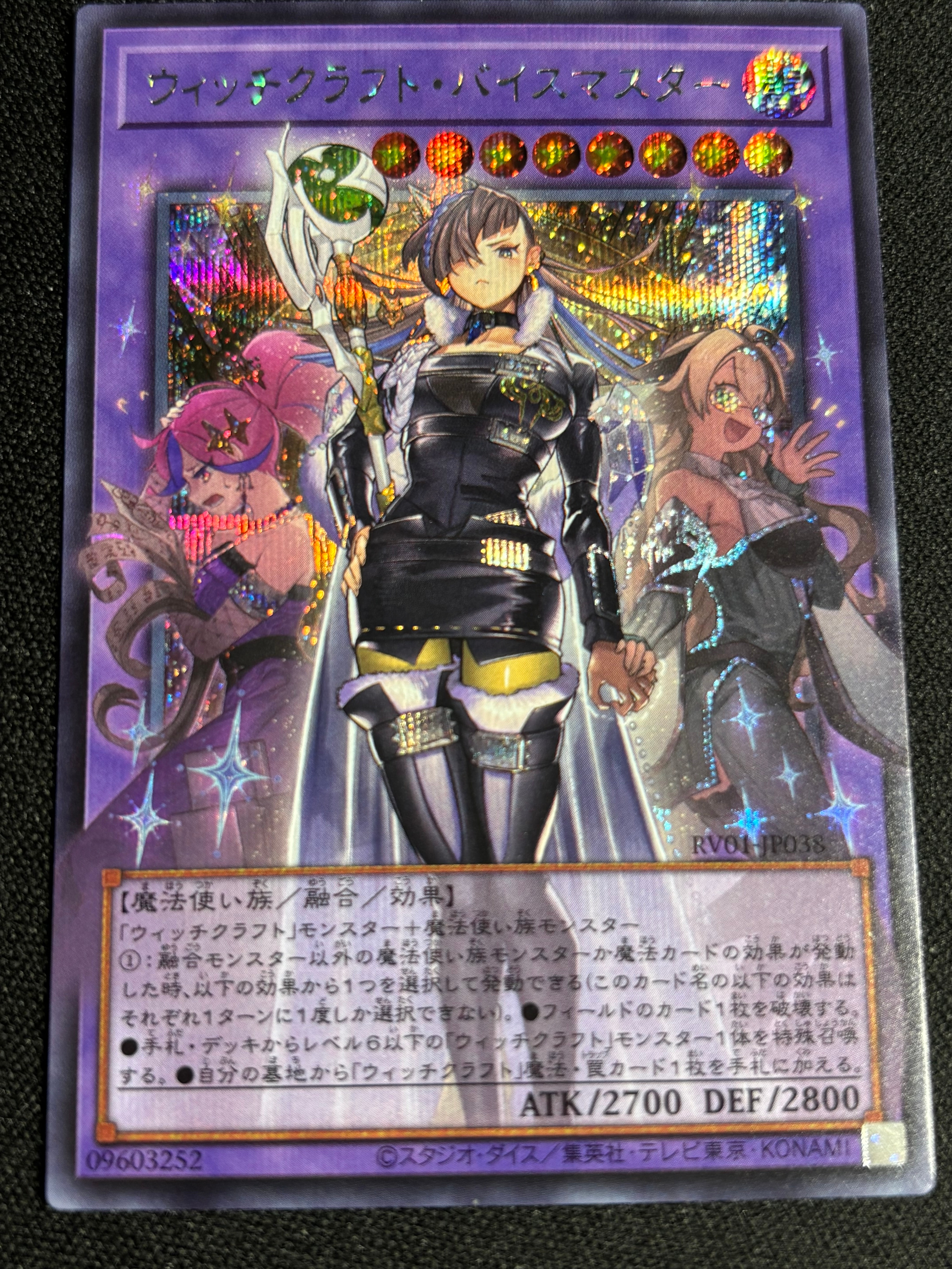 ブラック・デーモンズ・ドラゴン UL[MA-52](蘇りし魂)の新品/中古