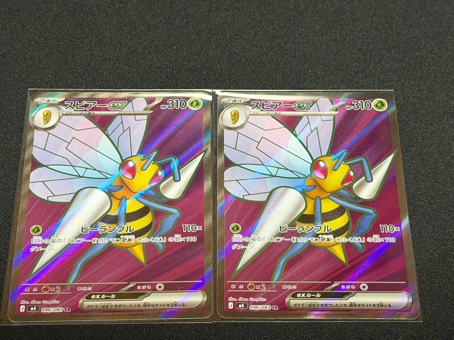 スピアーex SR [M4 096/083](拡張パック「ニンジャスピナー」)