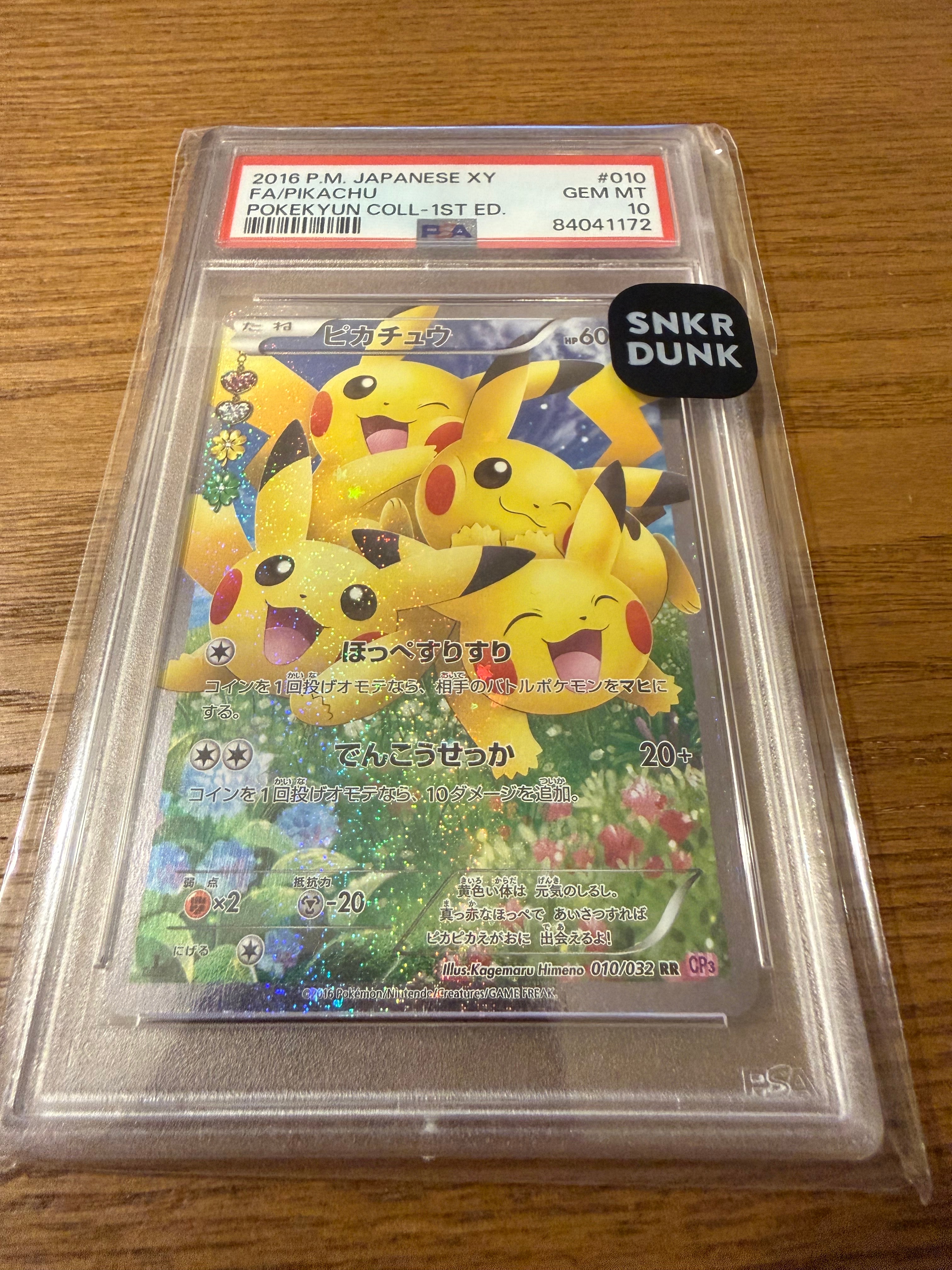 ピカチュウ RR :1ED [CP3 010/032](コンセプトパック「ポケキュンコレクション」)