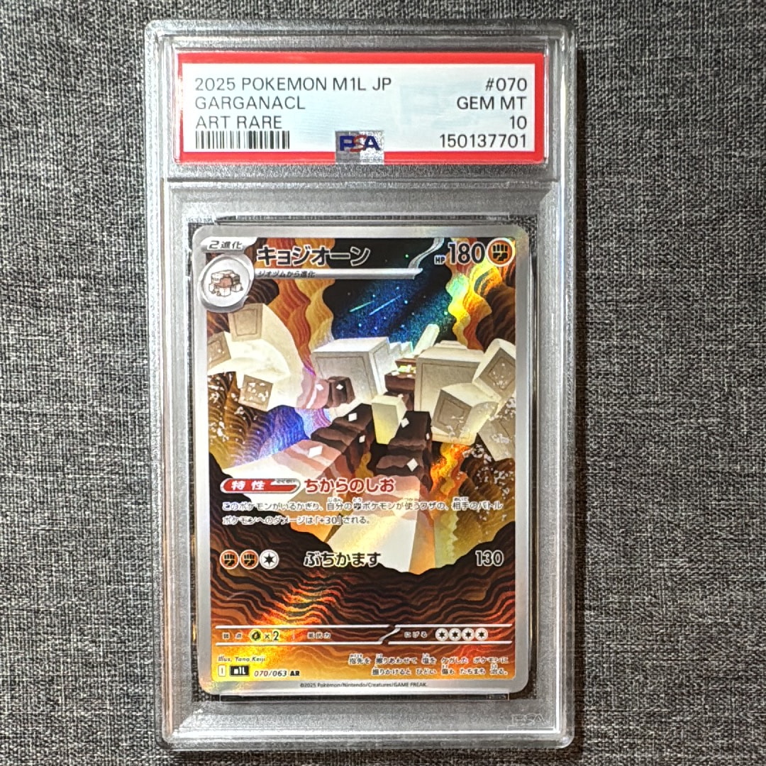 キョジオーン AR [M1L 070/063](拡張パック「メガブレイブ」)の新品