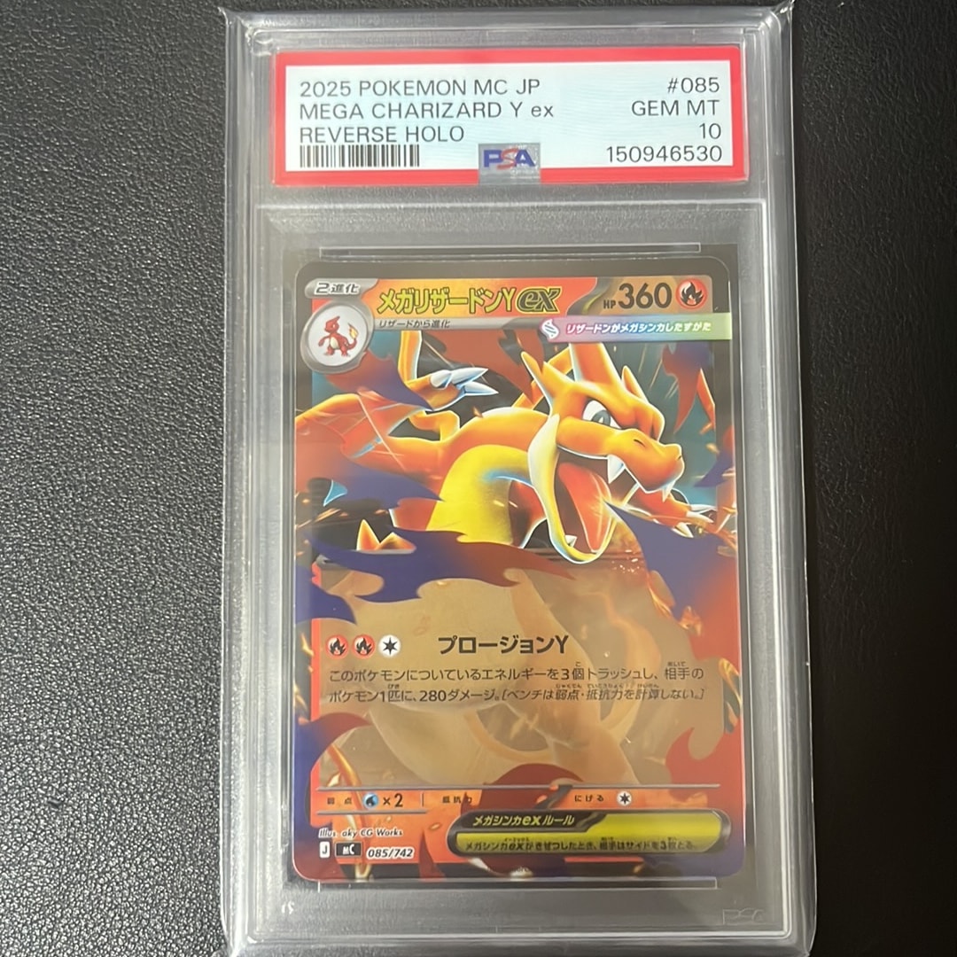 リザードンまとめ売り ポケモンGO バトルセンス かがやく ミラー