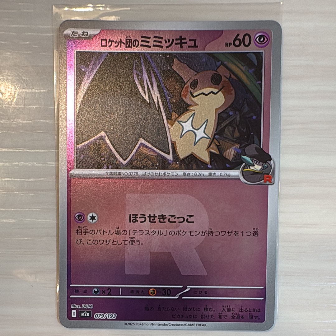 コライドンex SAR[SV1S 103/078](スカーレット＆バイオレット 拡張