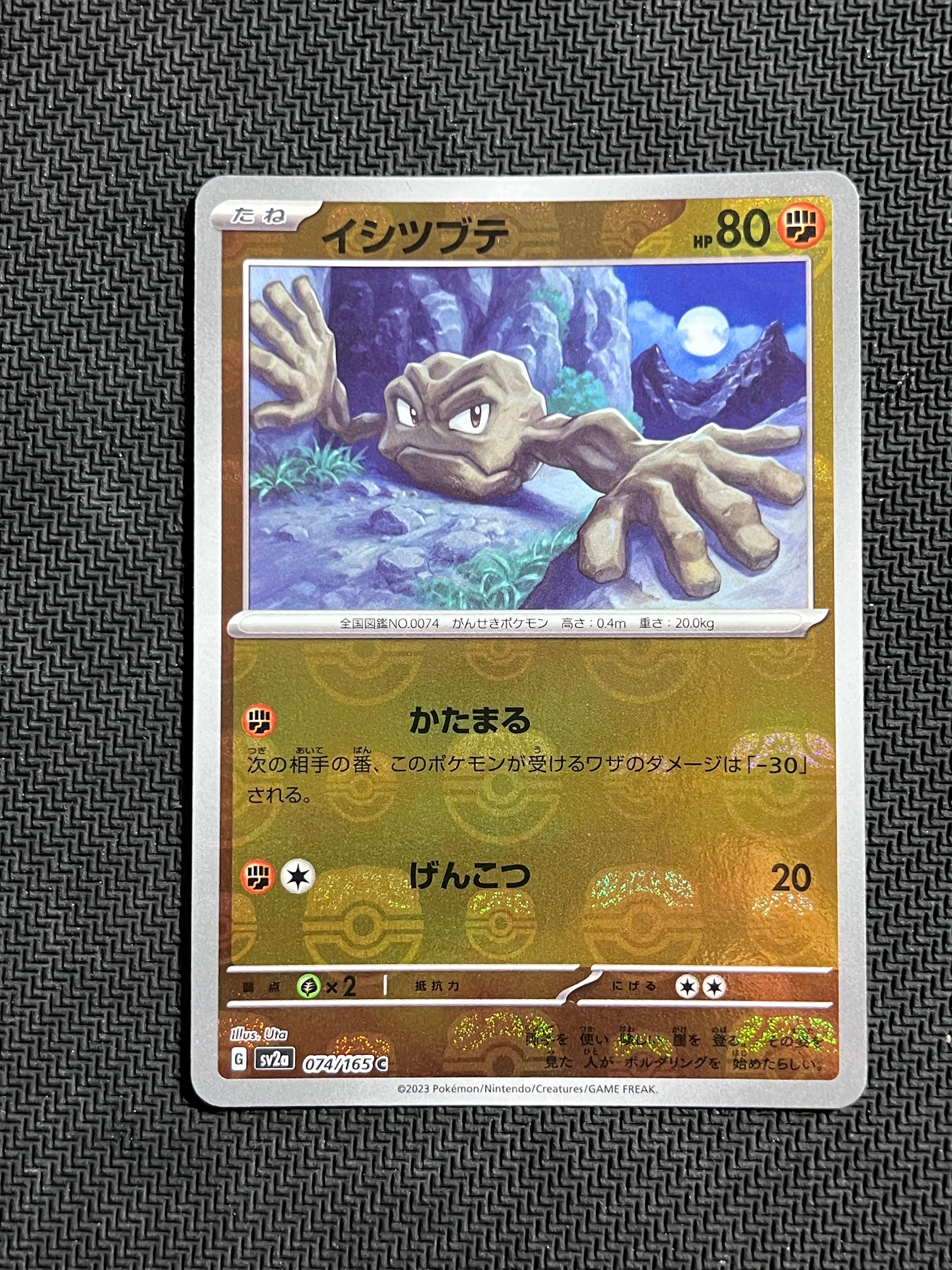 ウッウ: プロモ[S-P 226](ポケモン切手BOXプロモーションカード 見返り