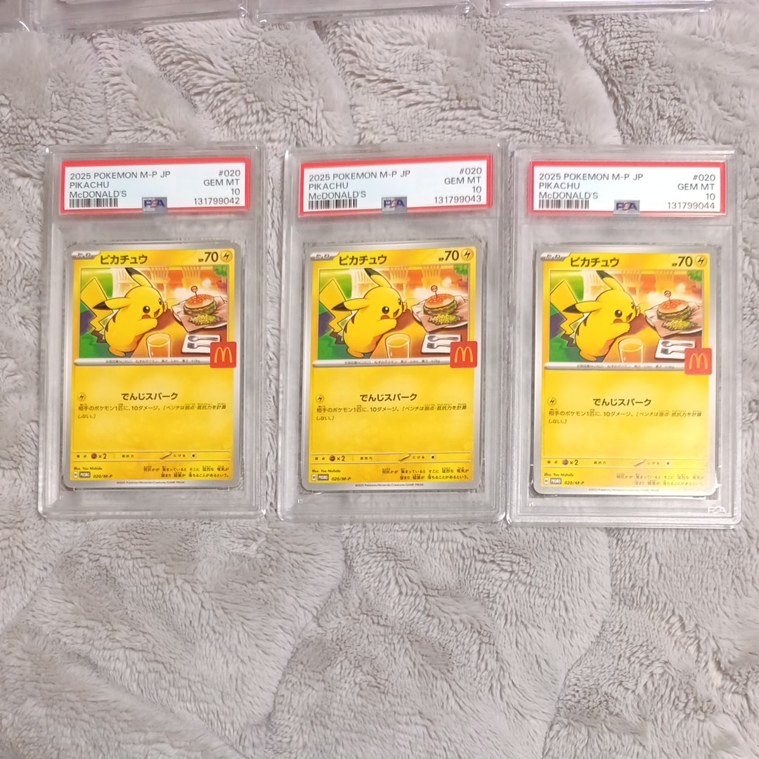 ピカチュウ P [M-P 020](プロモカードパック「マクドナルド ハッピーセット2025」)