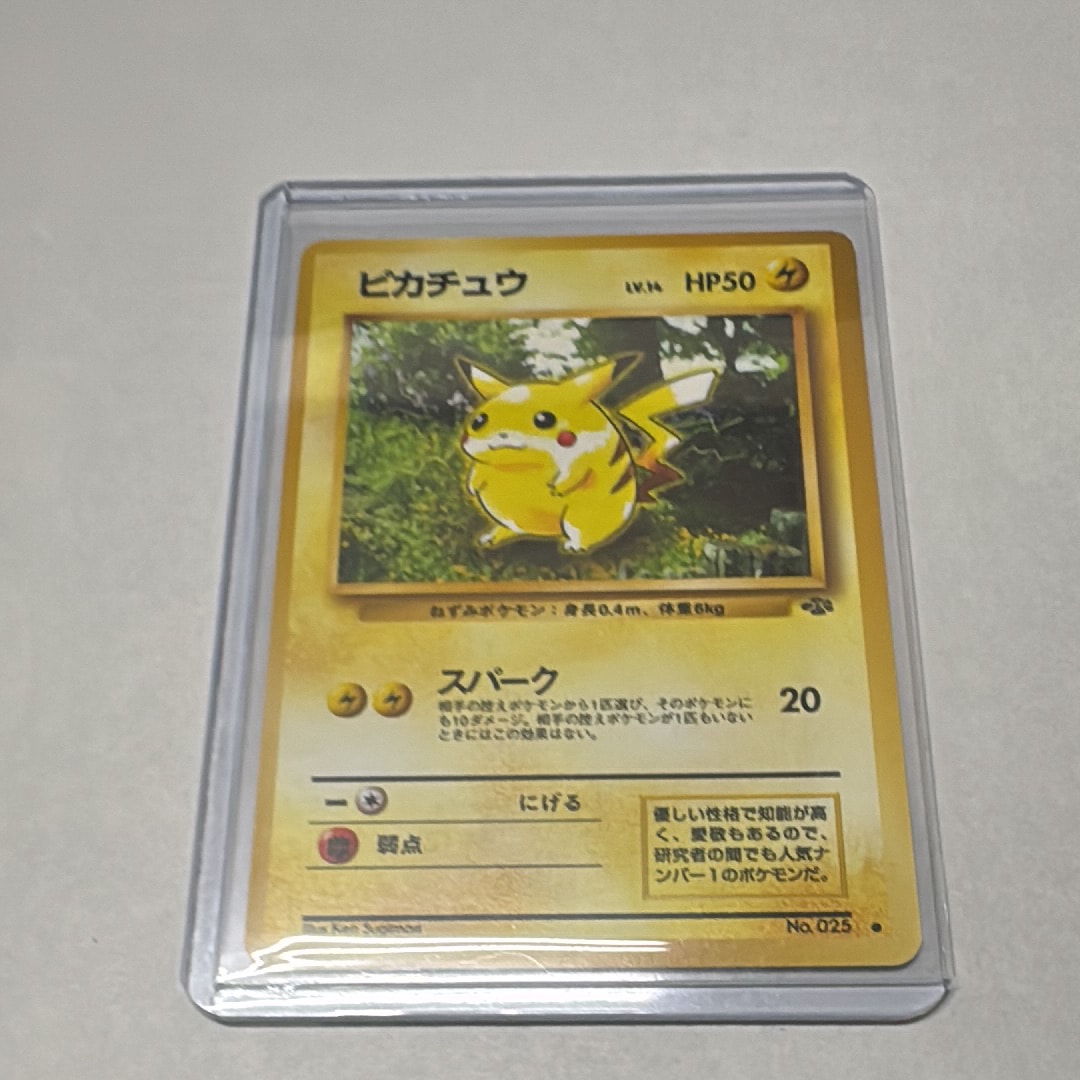 PSA10】ピカチュウ ○ : 旧裏 [PMCG2 No.025](拡張パック「ポケモン