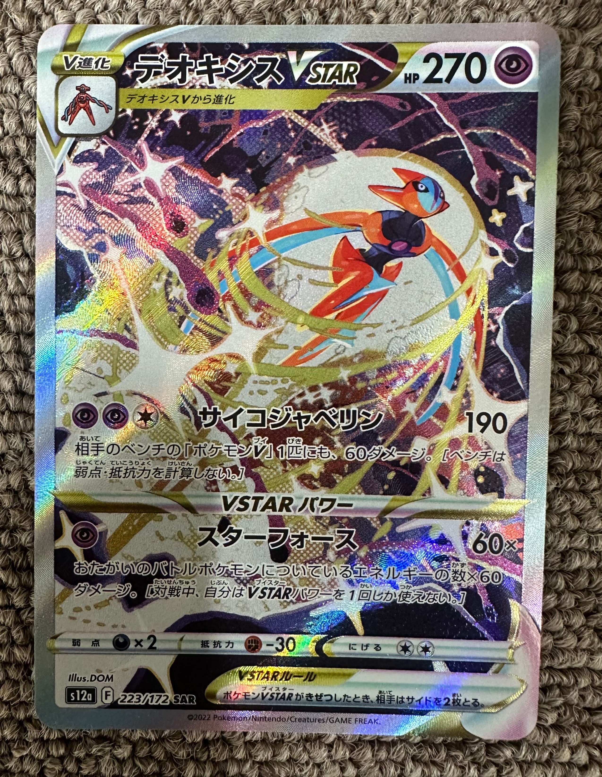PSA10】ナギ SR :1ED [XY6 088/078](拡張パック「エメラルドブレイク