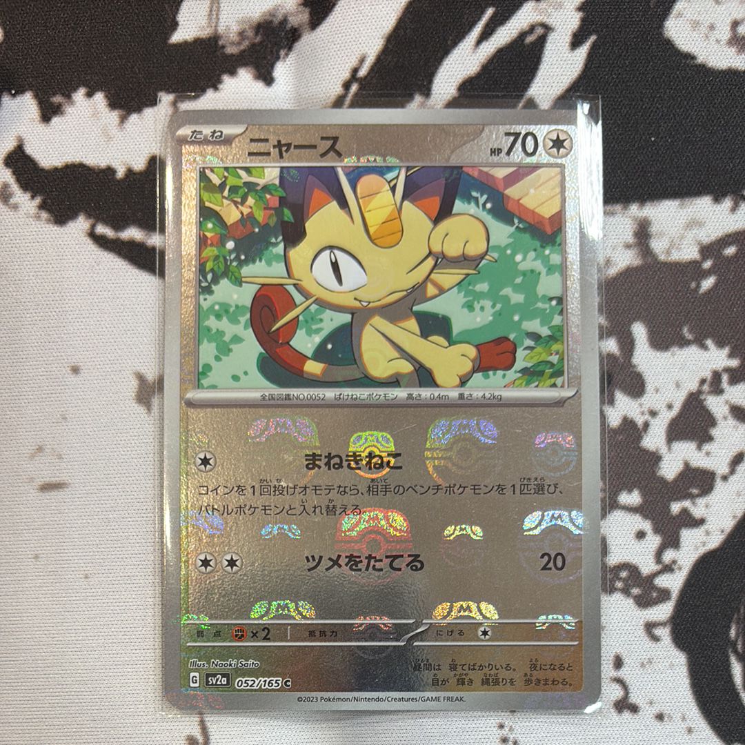 ニャース C: マスターボールミラー[SV2a 052/165](強化拡張パック「ポケモンカード151」)