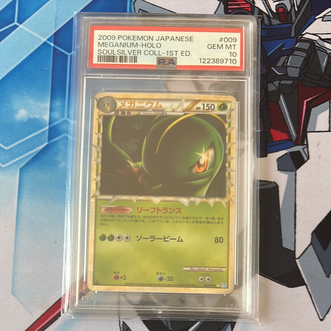 メガニウム ☆ :1ED [L1-S 009/070](拡張パック「ソウルシルバーコレクション」)