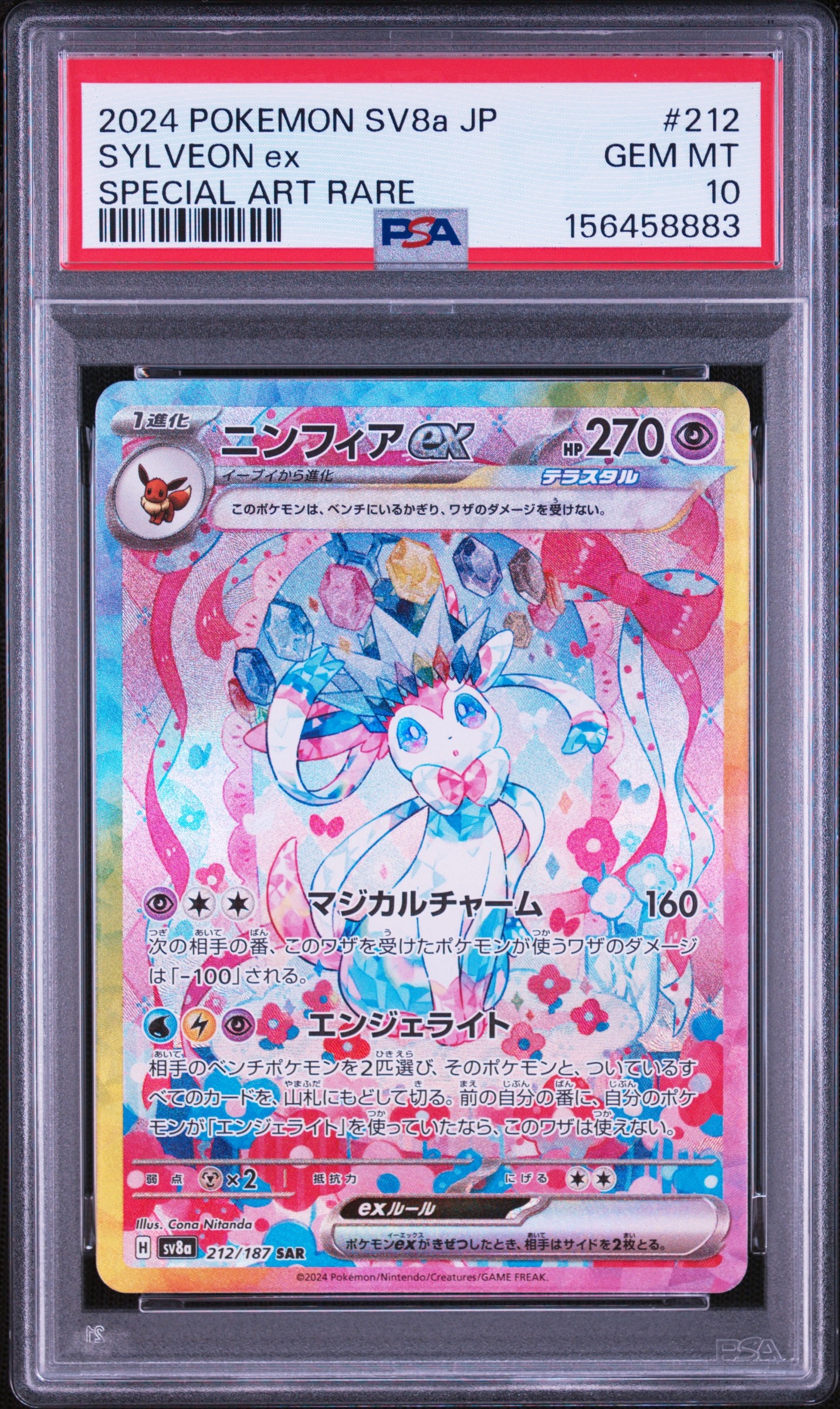 PSA10】にせオーキドはかせ: プロモ [S8a-P 004](プロモカードパック
