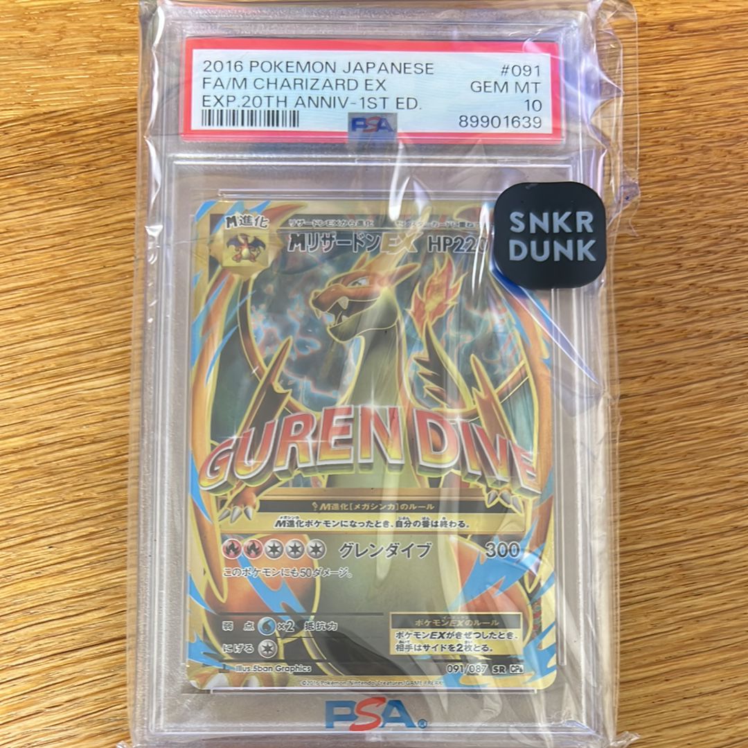 MリザードンEX SR :1ED [CP6 091/087](コンセプトパック「ポケットモンスターカードゲーム 拡張パック 20th Anniversary」)