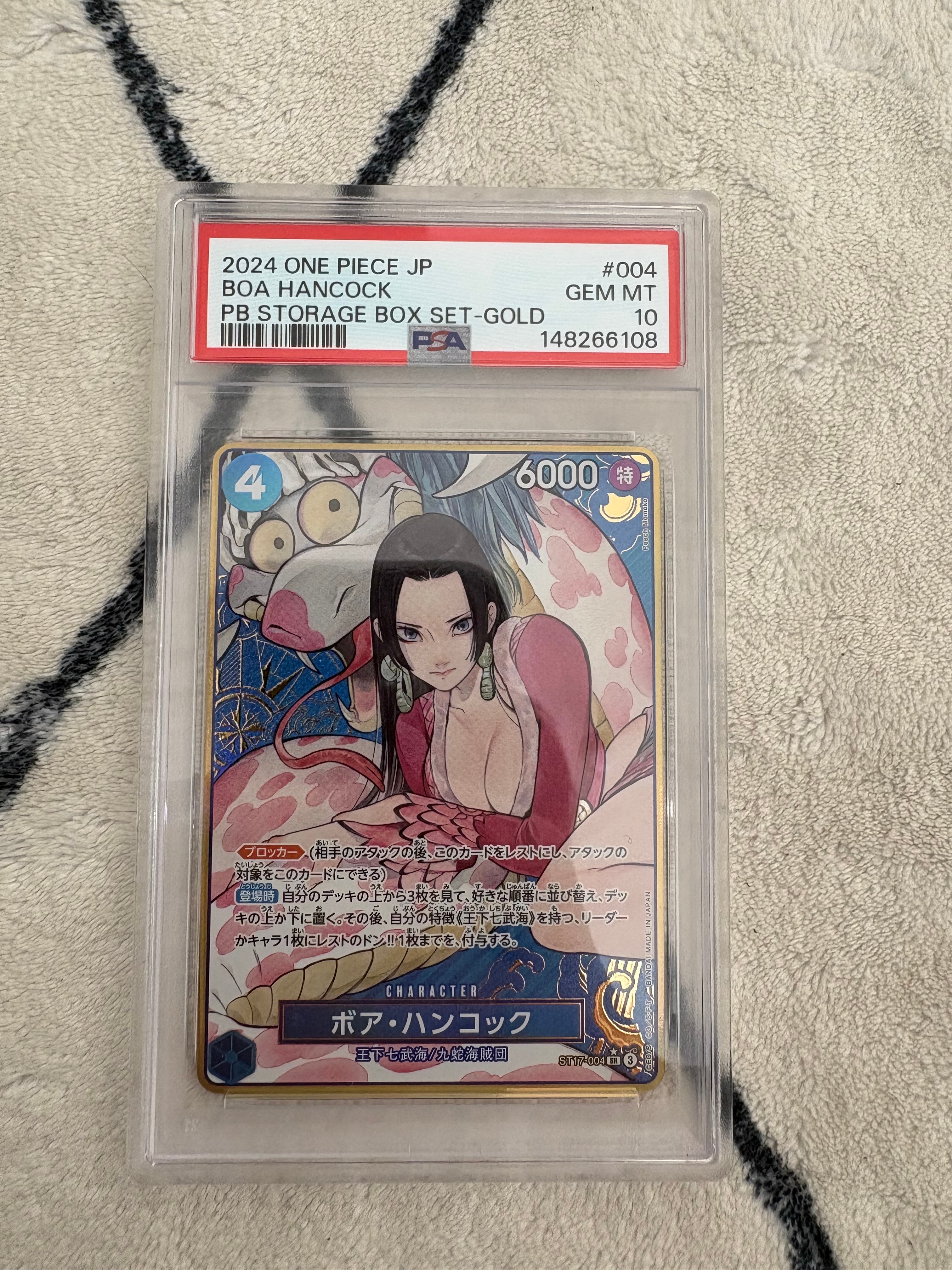 ボア・ハンコック SR-P [ST17-004](プレミアムブースター「ONE PIECE CARD THE BEST ストレージボックスセット」)
