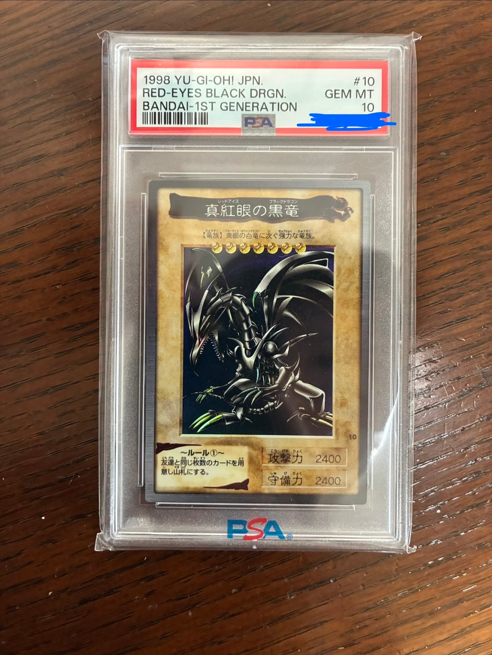 真紅眼の黒竜 R [No.10](バンダイ版 遊戯王カード)の新品/中古フリマ