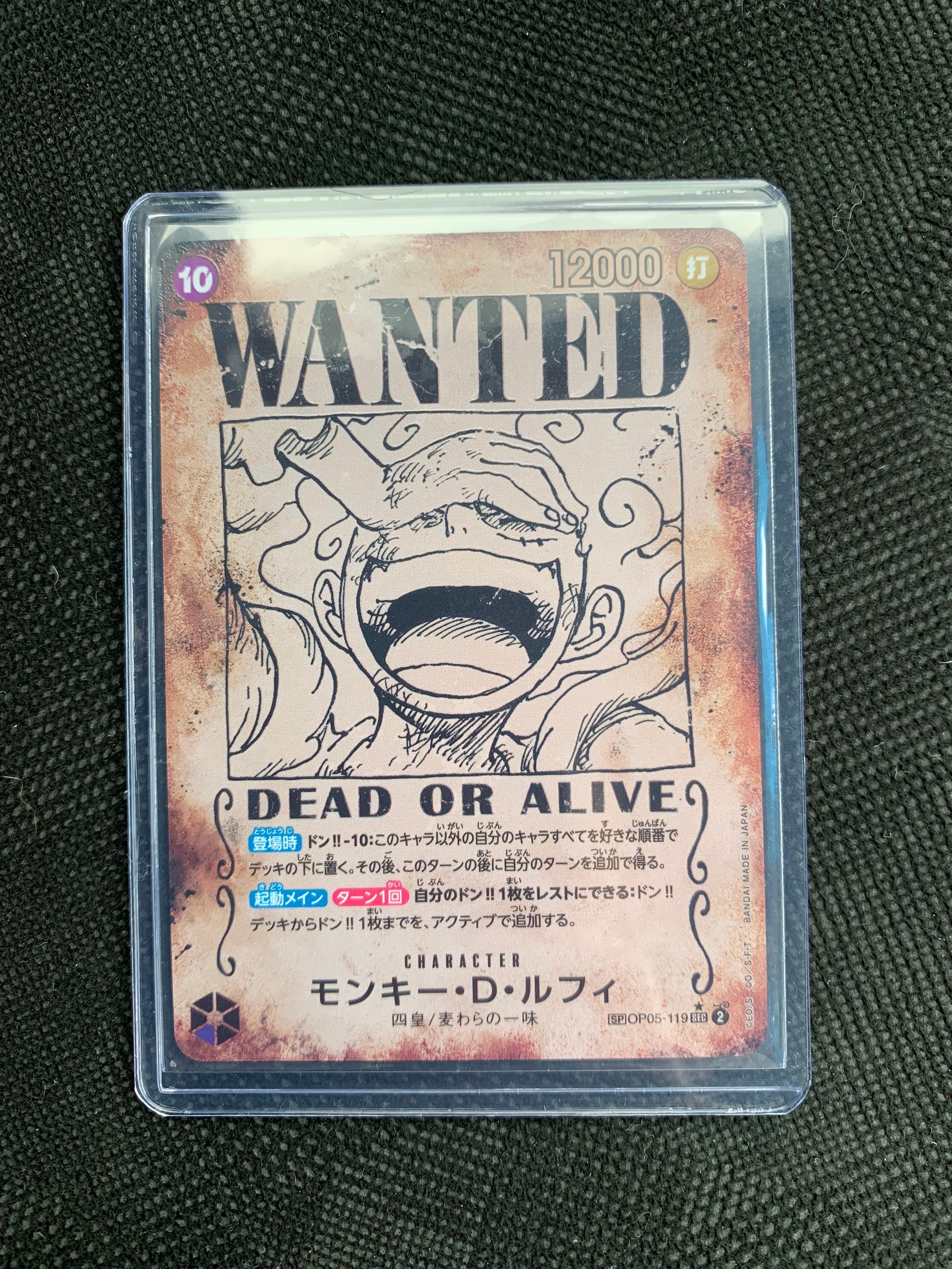 モンキー・D・ルフィ:手配書 SEC-SPC [OP05-119](ブースターパック「新たなる皇帝」)