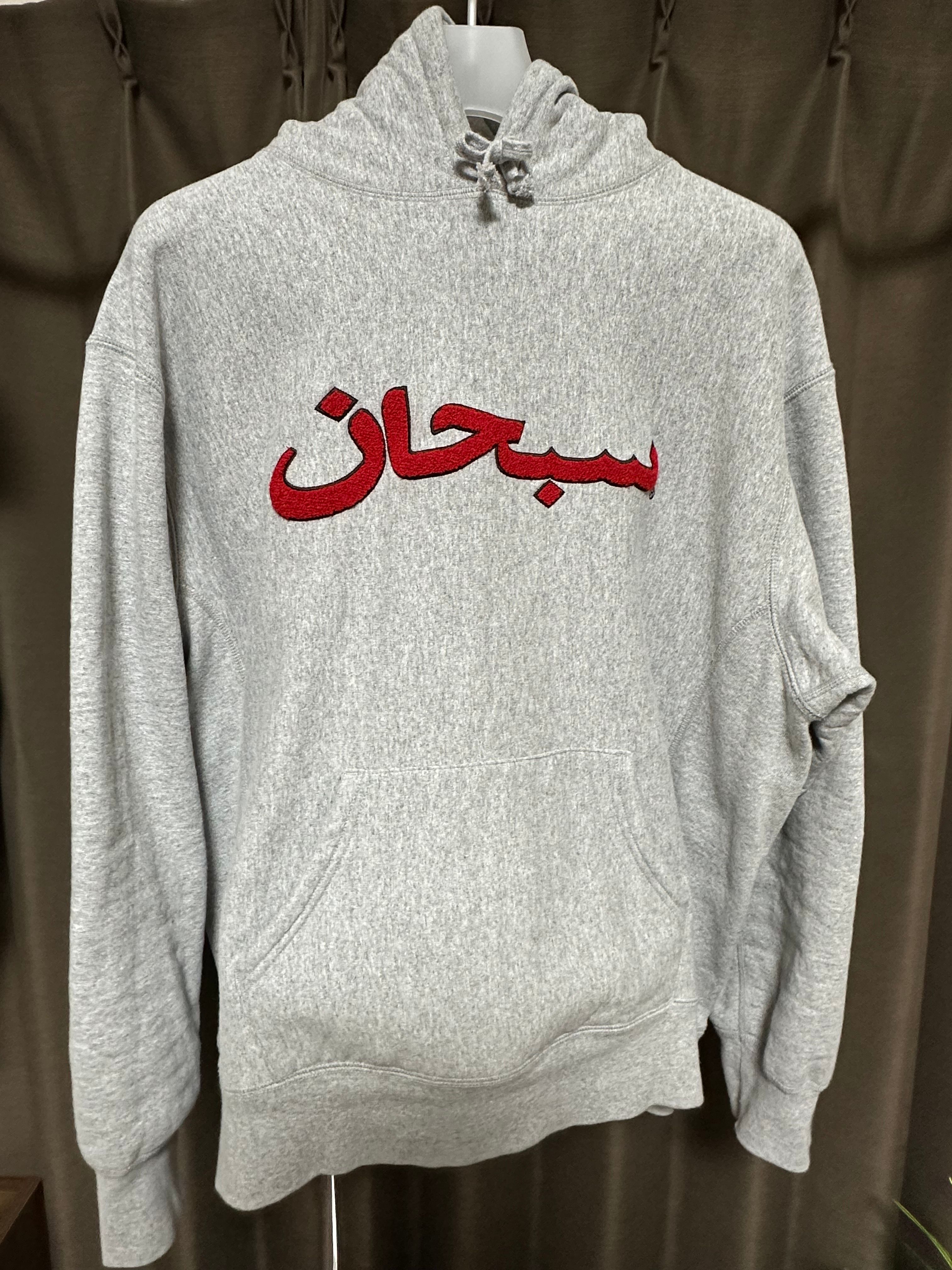 Supreme Arabic Logo Hooded Sweatshirt "Grey"