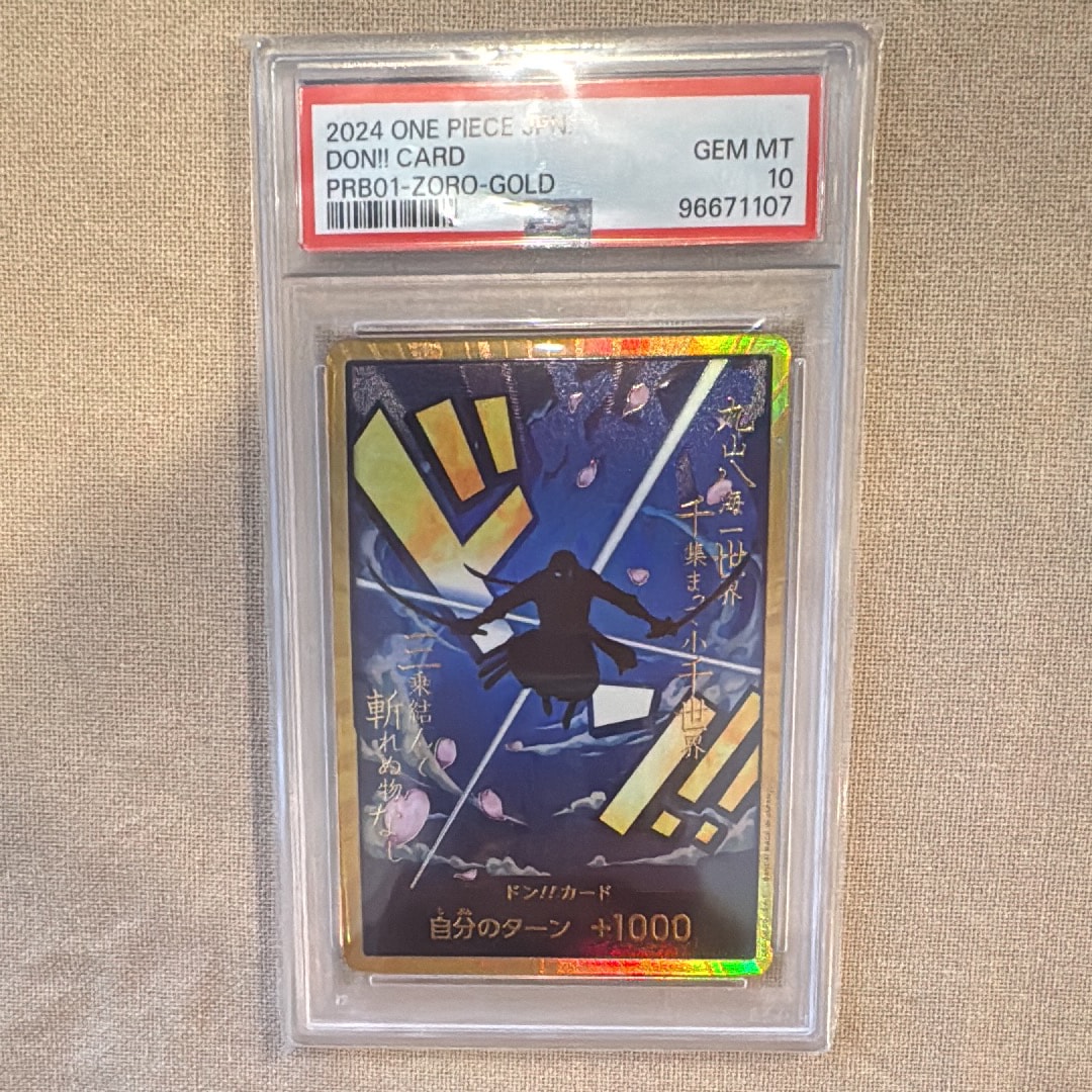 PSA10】ドン!!カード : ロロノア・ゾロ スーパーパラレル (プレミアム