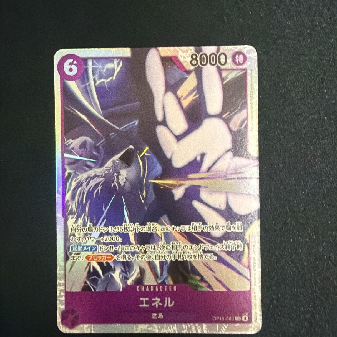 Enel SR [OP15-060](Booster Pack "Adventure on KAMI’s Island")