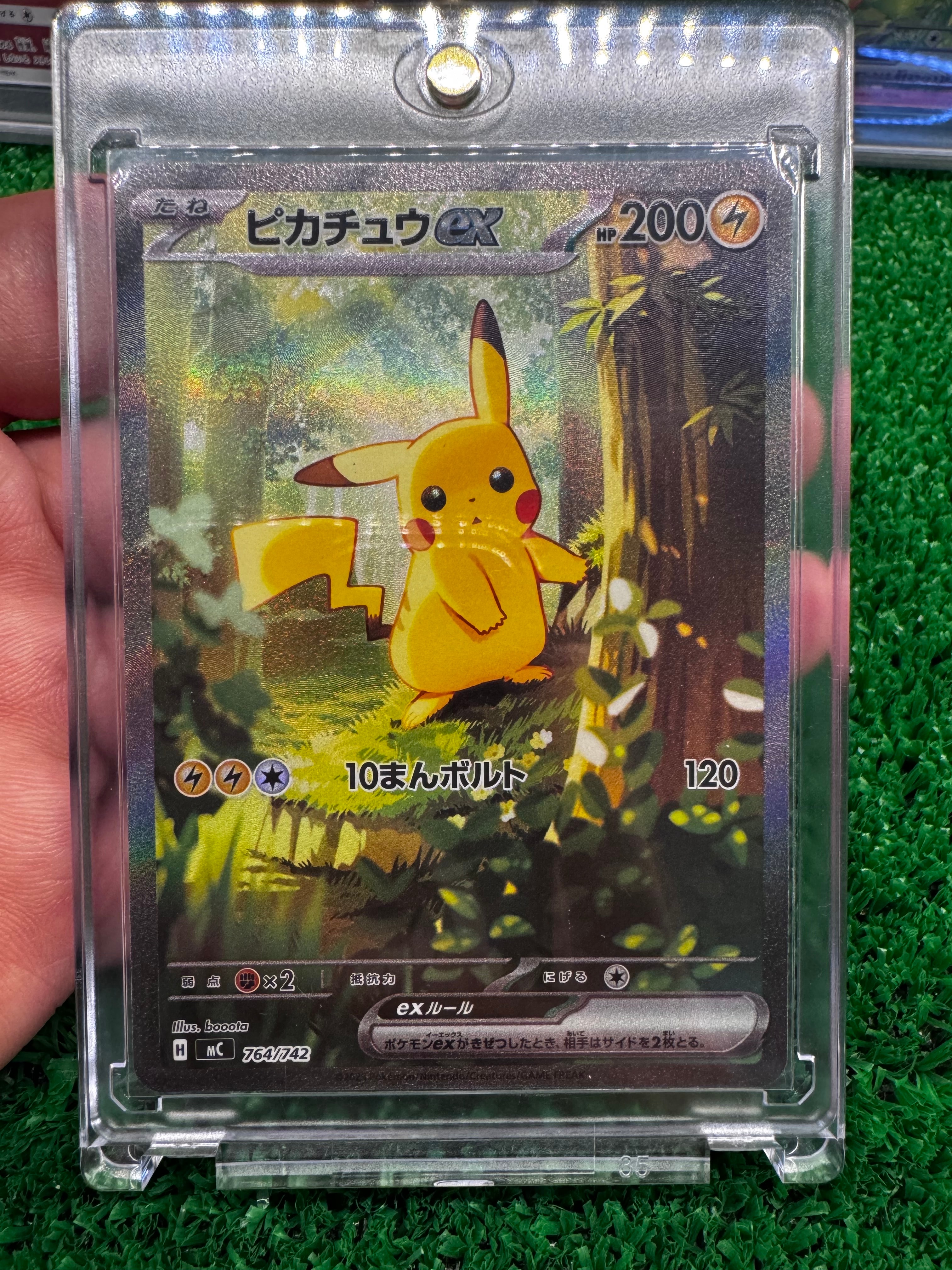 ピカチュウex SAR仕様 [MC 764/742](スタートデッキ100「バトルコレクション」)