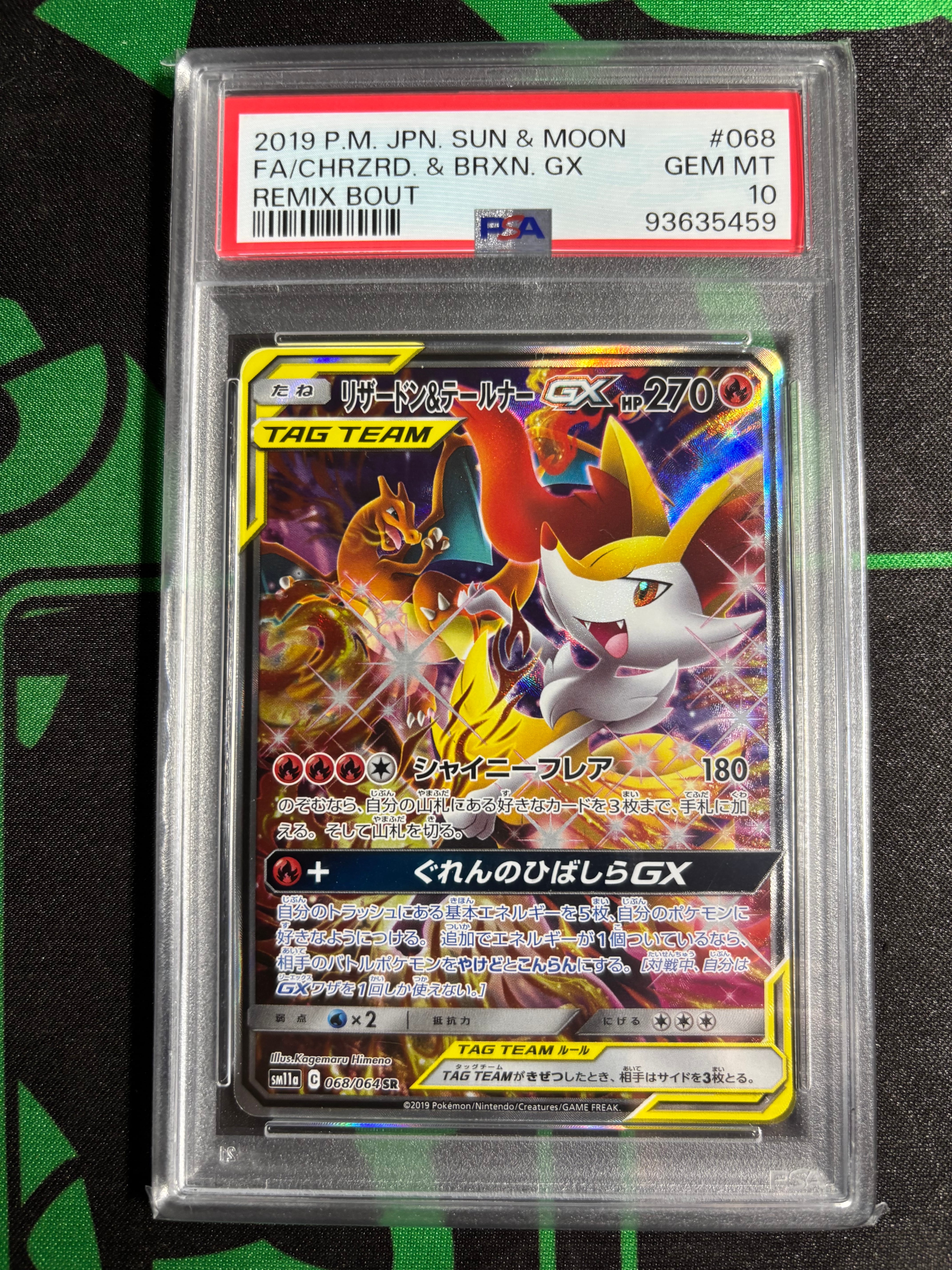 リザードン&テールナーGX SR: SA[SM11a 068/064](強化拡張パック「リミックスバウト」)