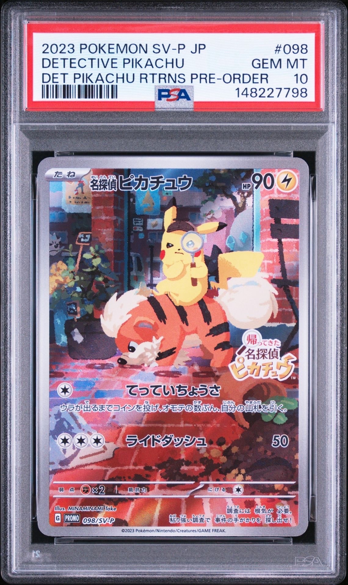 ポケモン大好きクラブ P [PCG-P 096](プロモーションカード「ポケモン