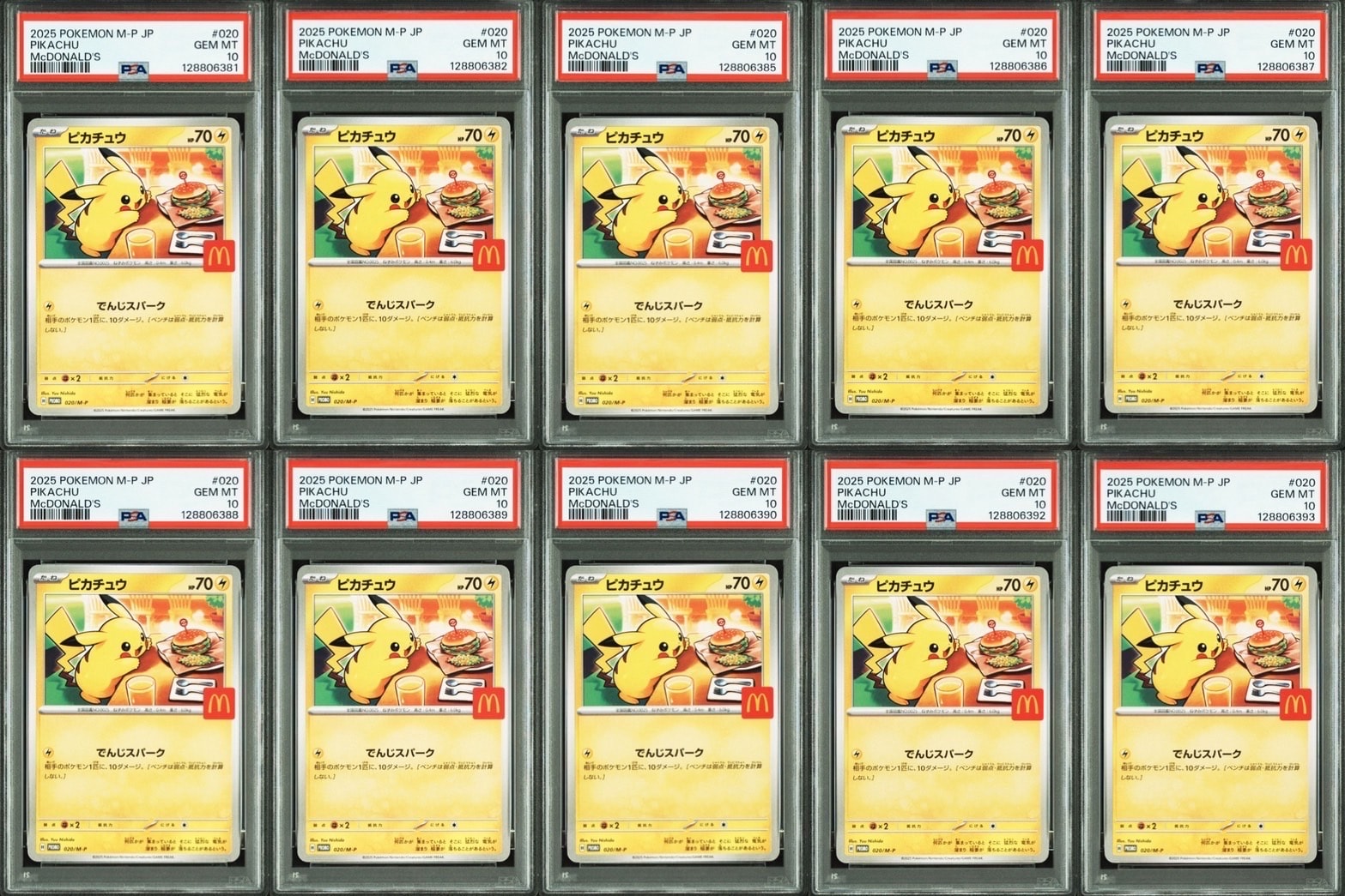 ピカチュウ P [M-P 020](プロモカードパック「マクドナルド ハッピーセット2025」)