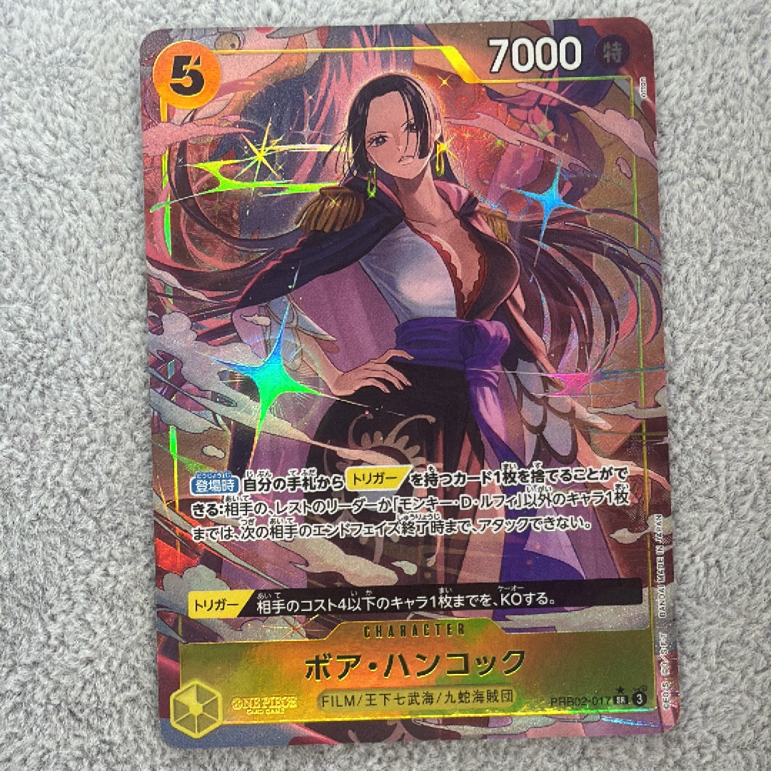ボア・ハンコック SR-P [PRB02-017](プレミアムブースター「ONE PIECE CARD THE BEST vol.2」)