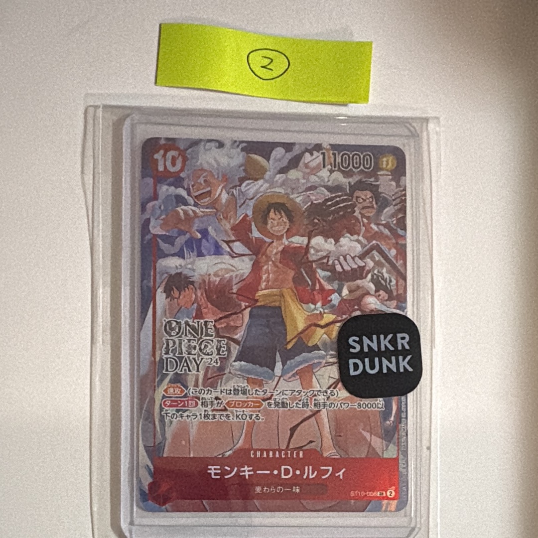 モンキー・D・ルフィ SR [ST10-006](プロモーションカード「ONE PIECE DAY'24 来場者特典」)