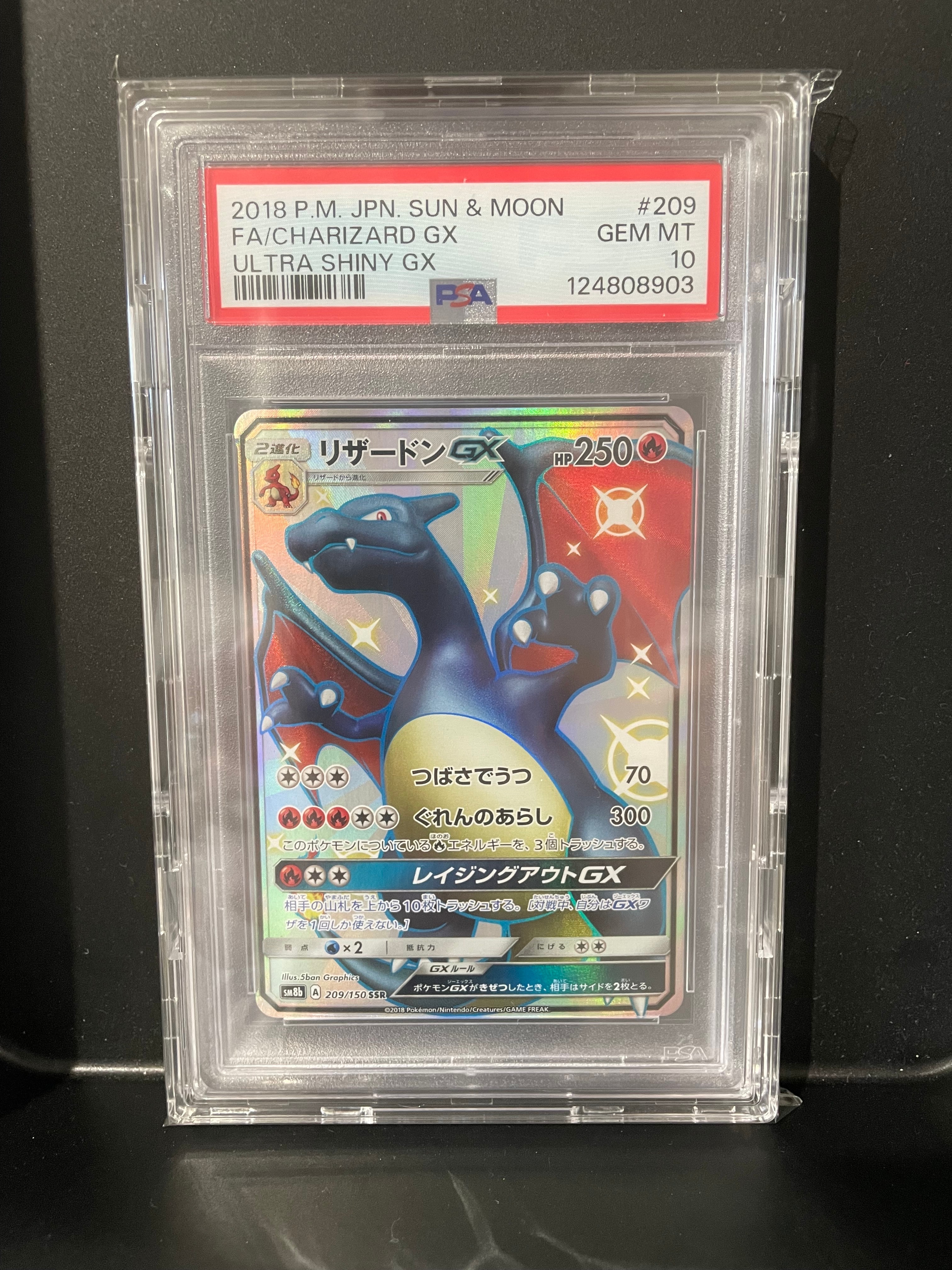 リザードンGX SSR[SM8b 209/150](ハイクラスパック「GXウルトラ