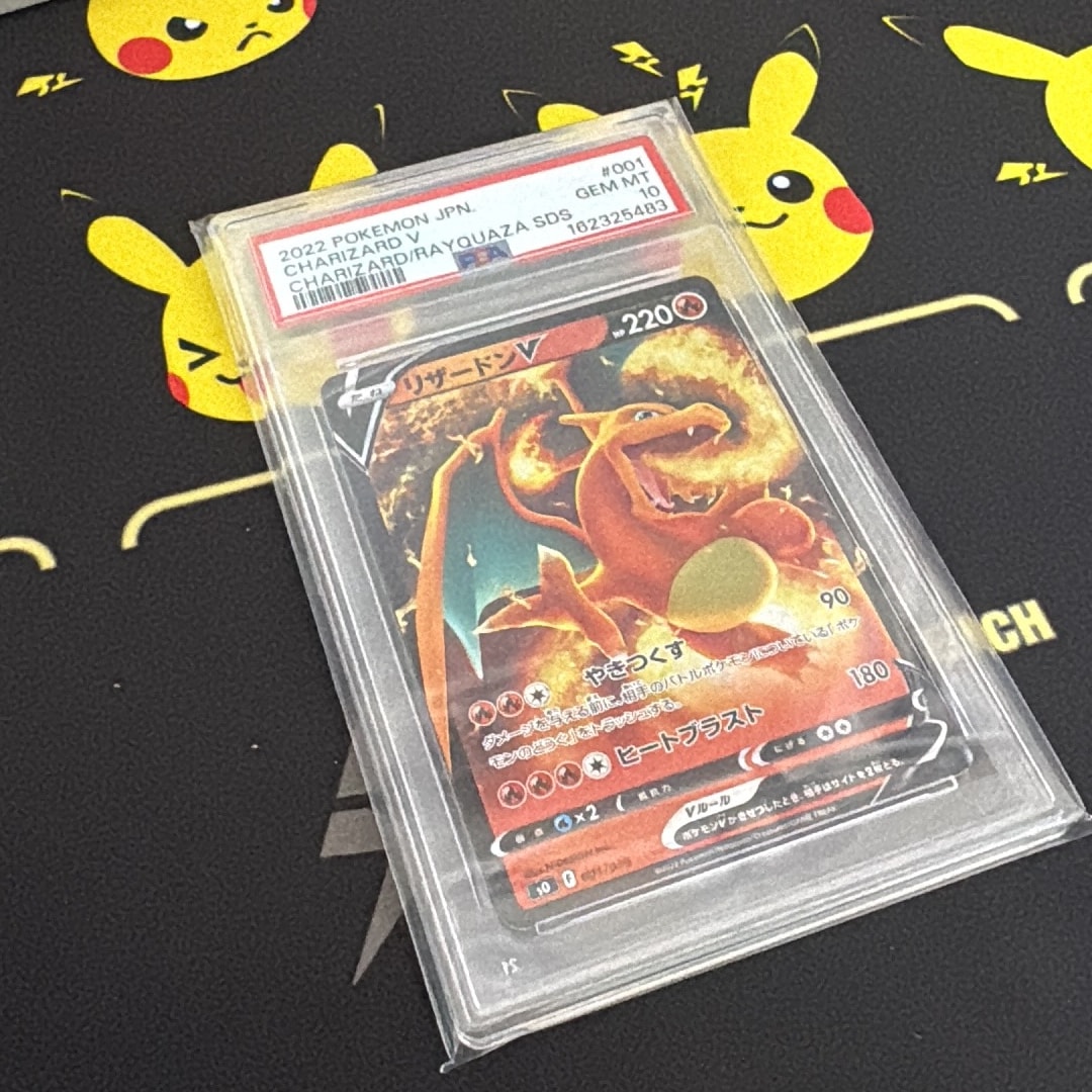 PSA10】リザードンV [SO 001/030](スペシャルデッキセット リザードン