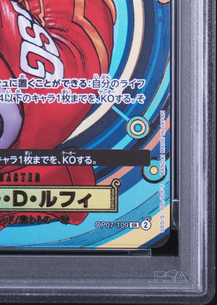 PSA10】モンキー・D・ルフィ SR [OP07-109](プレミアムカード