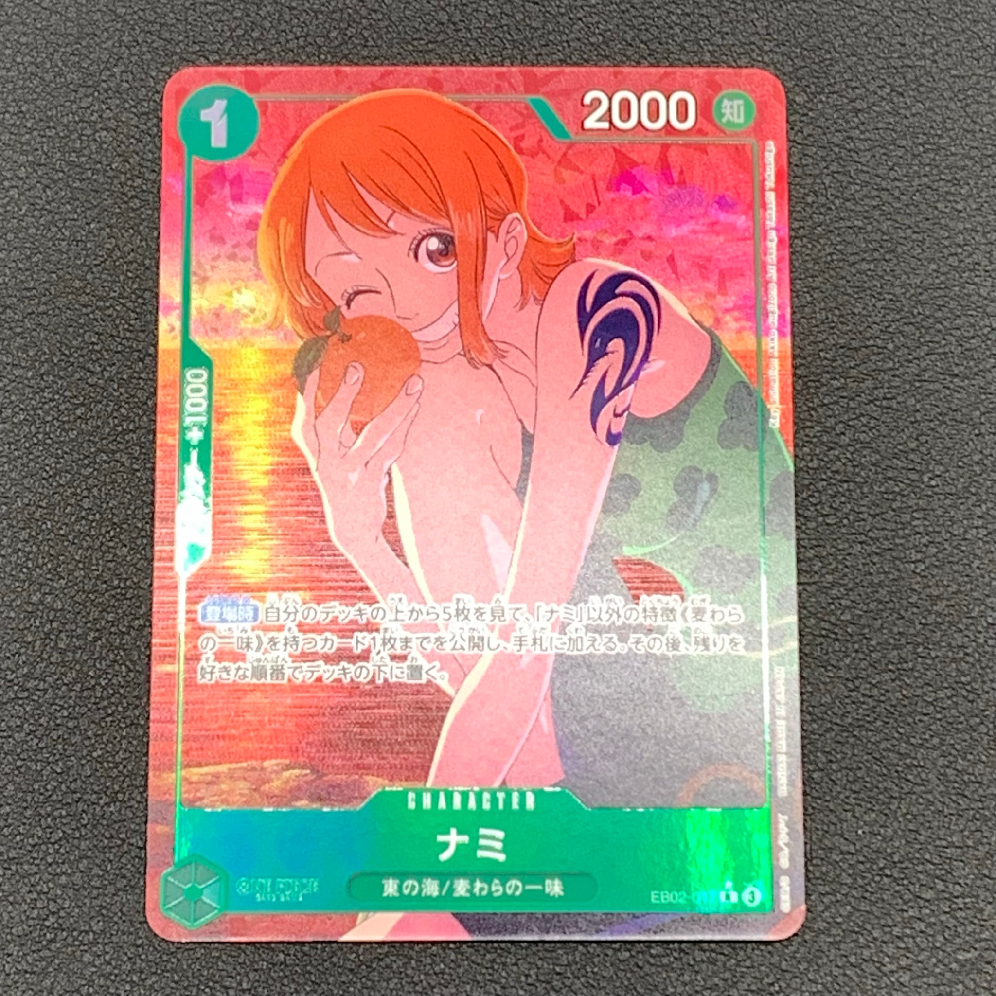 Nami R-P [EB02-017](Extra Booster "Anime 25th Collection")