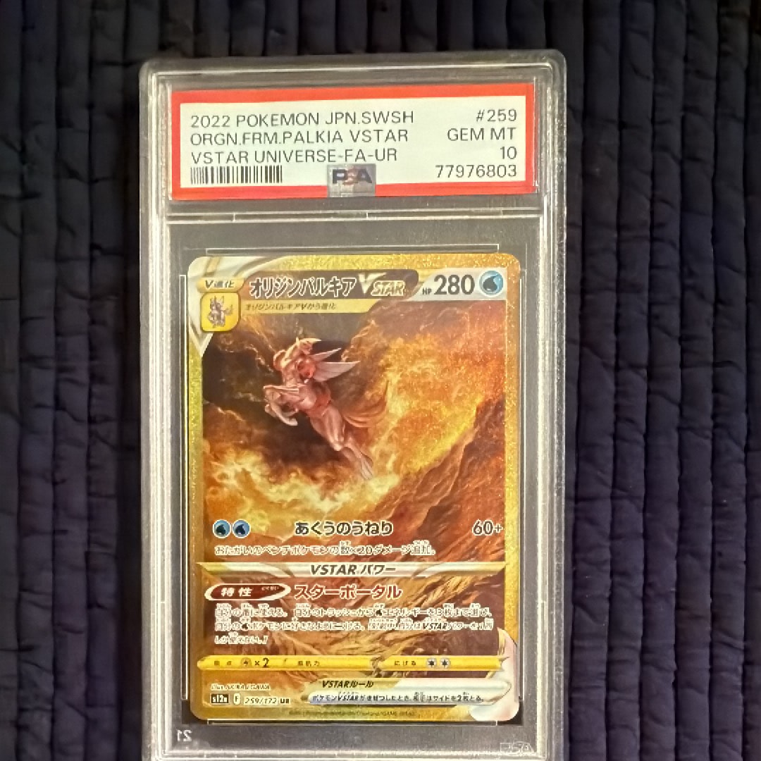 オリジンパルキアVSTAR UR[s12a 259/172](ハイクラスパック「VSTARユニバース」)