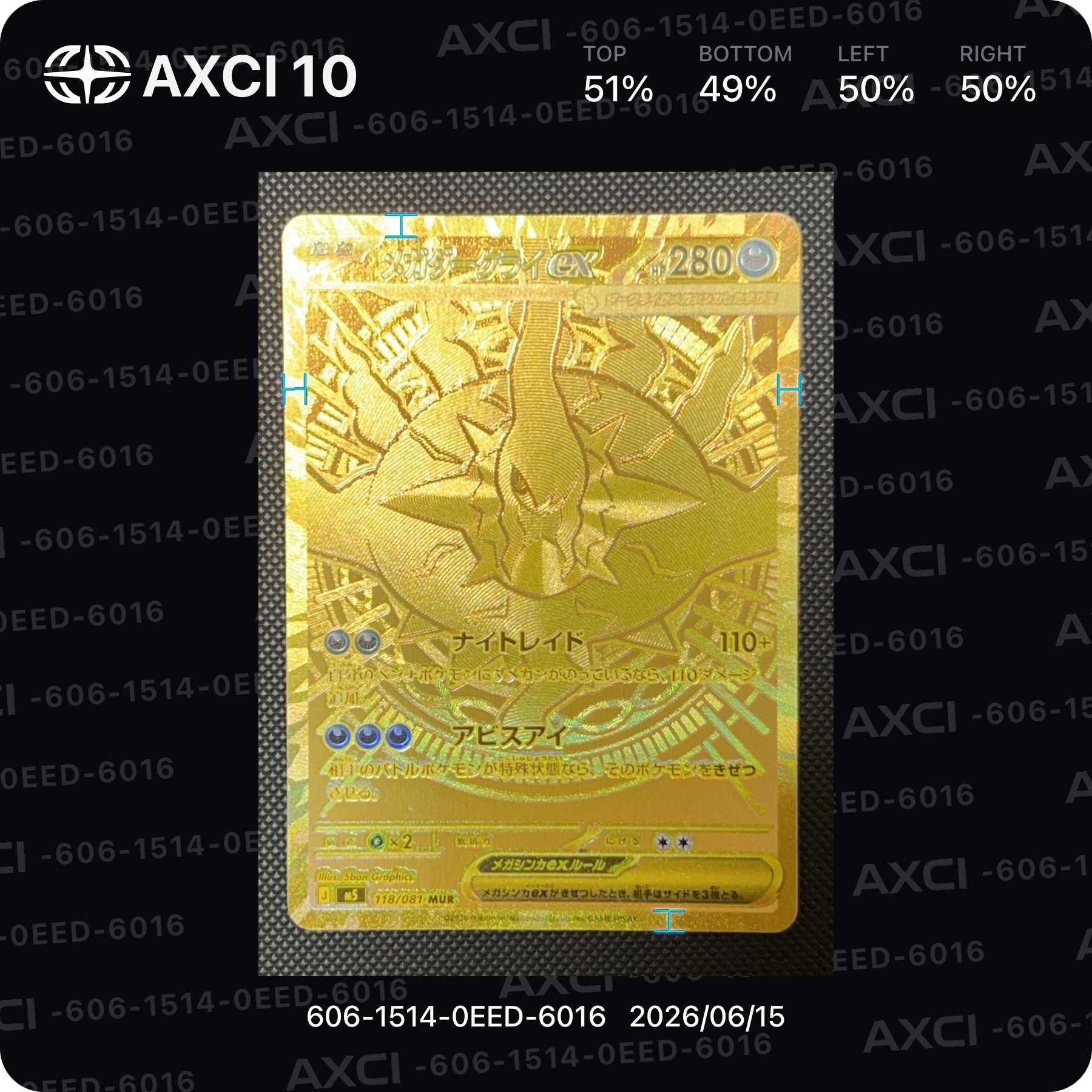 メガダークライex MUR [M5 118/081](拡張パック「アビスアイ」)