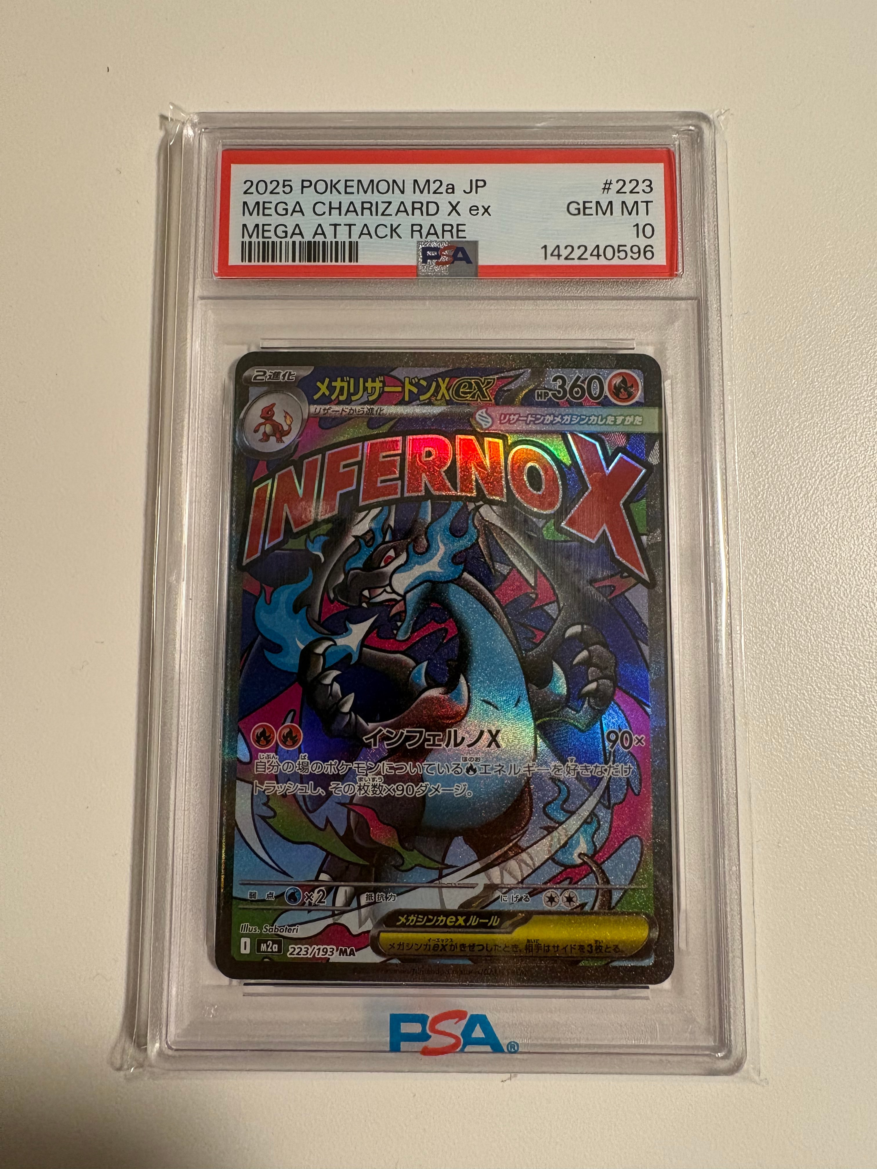 メガリザードンXex MA [M2a 223/193](ハイクラスパック「MEGAドリームex」)