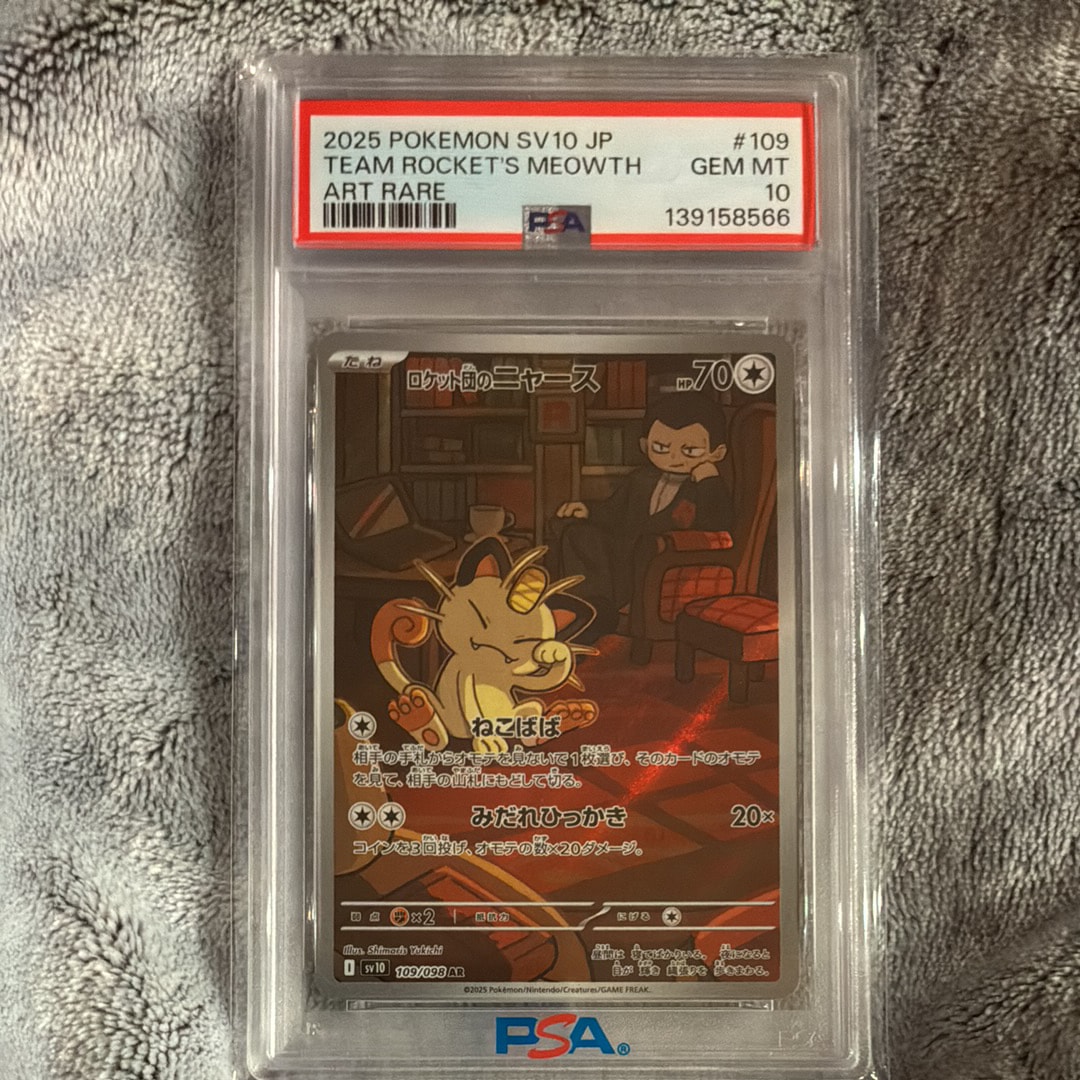 PSA10】ロケット団のニャース AR [SV10 109/098](拡張パック「ロケット
