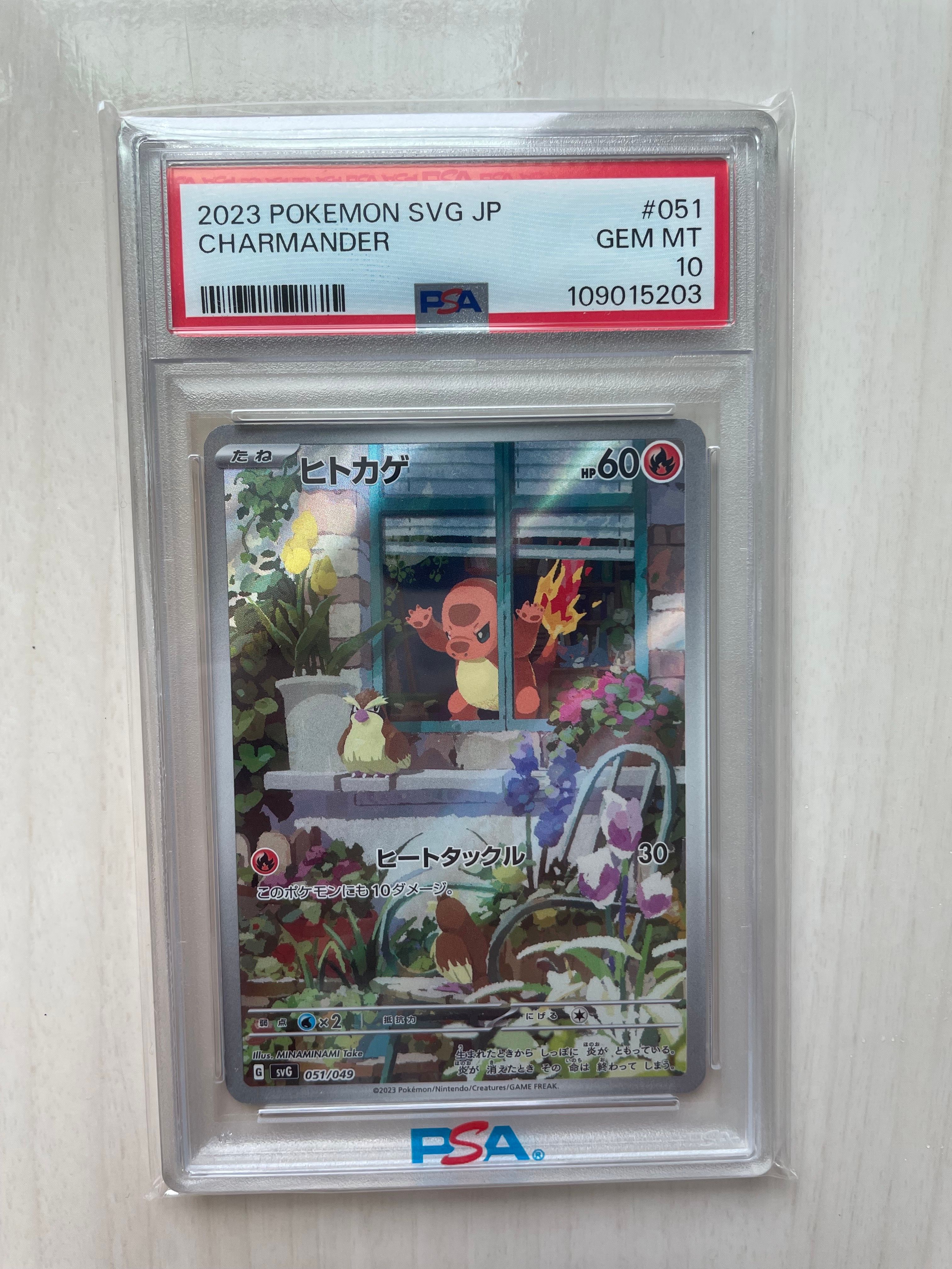 ヒトカゲ :フルイラスト [SVG 051/049](スペシャルデッキセットex「フシギバナ・リザードン・カメックス」)